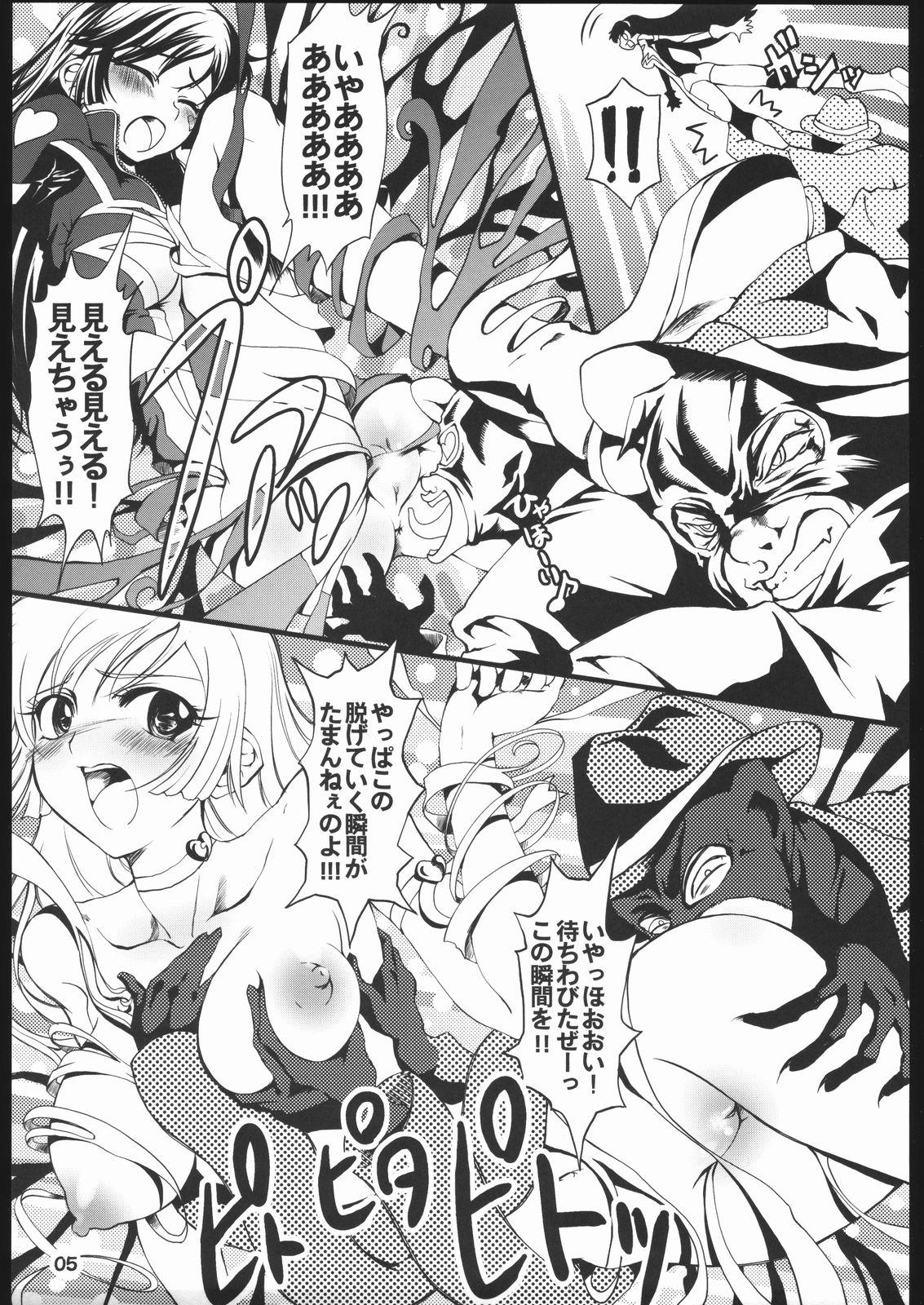 (C68) [Armored Ginkakuji (Maybe)] Gagabuta (Cutey Honey) page 6 full