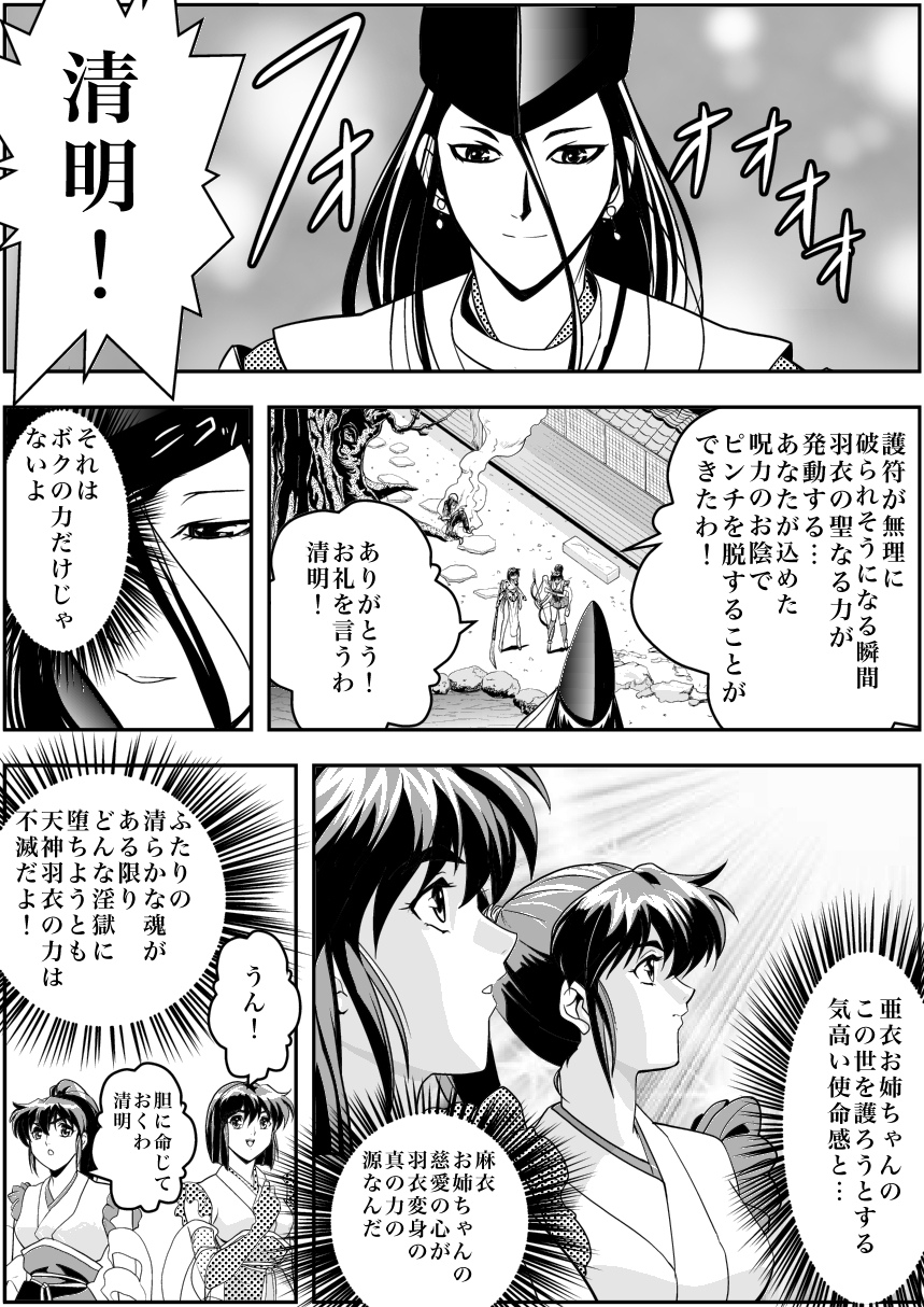 [Senbon Torii] FallenXXangeL4 Inka no Ai Gekan (Inju Seisen Twin Angels) page 35 full