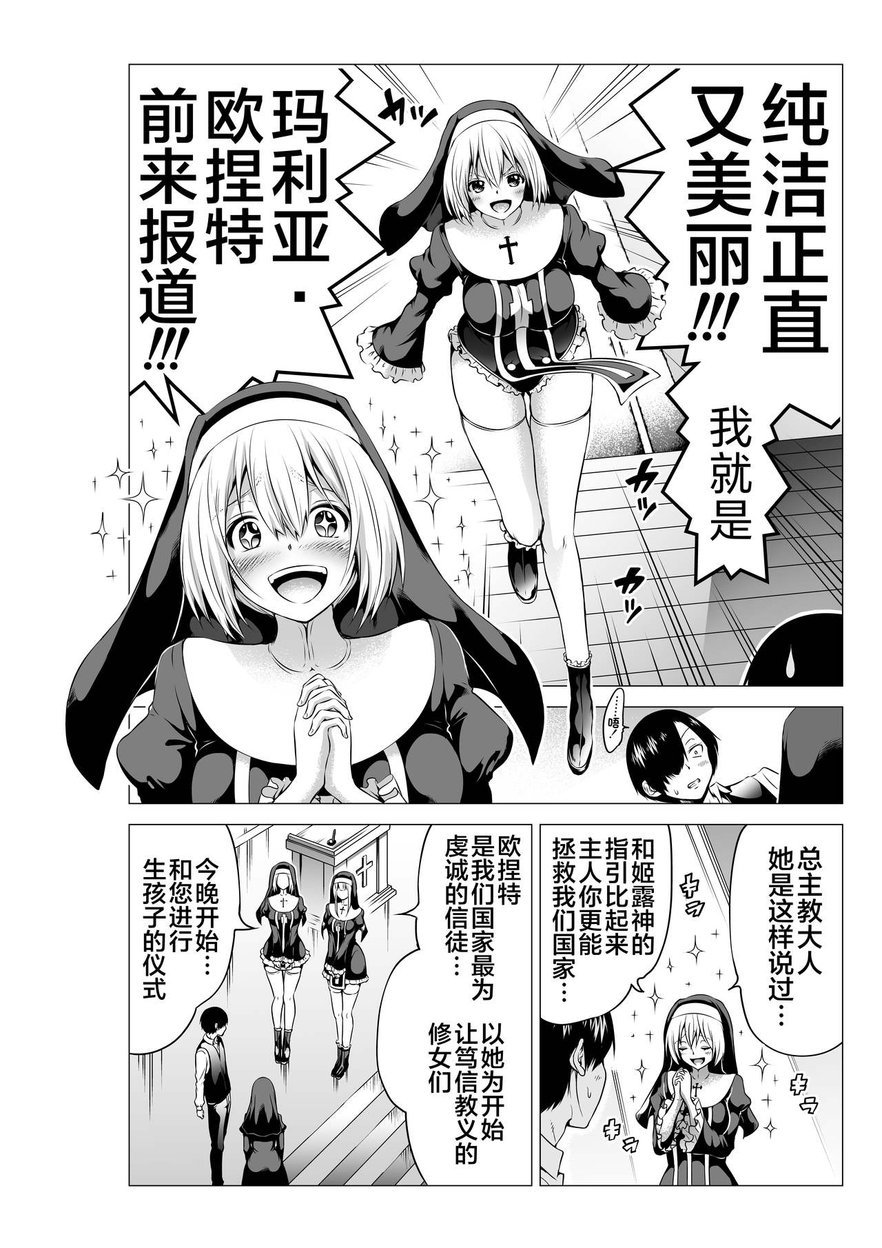 [Akatukiya (Akatuki Myuuto)] Isekai Harem Paradise Bangai Hen ~Kinyoku no Sister no Kuni~ [Chinese] [不咕鸟汉化组] [Digital] page 6 full