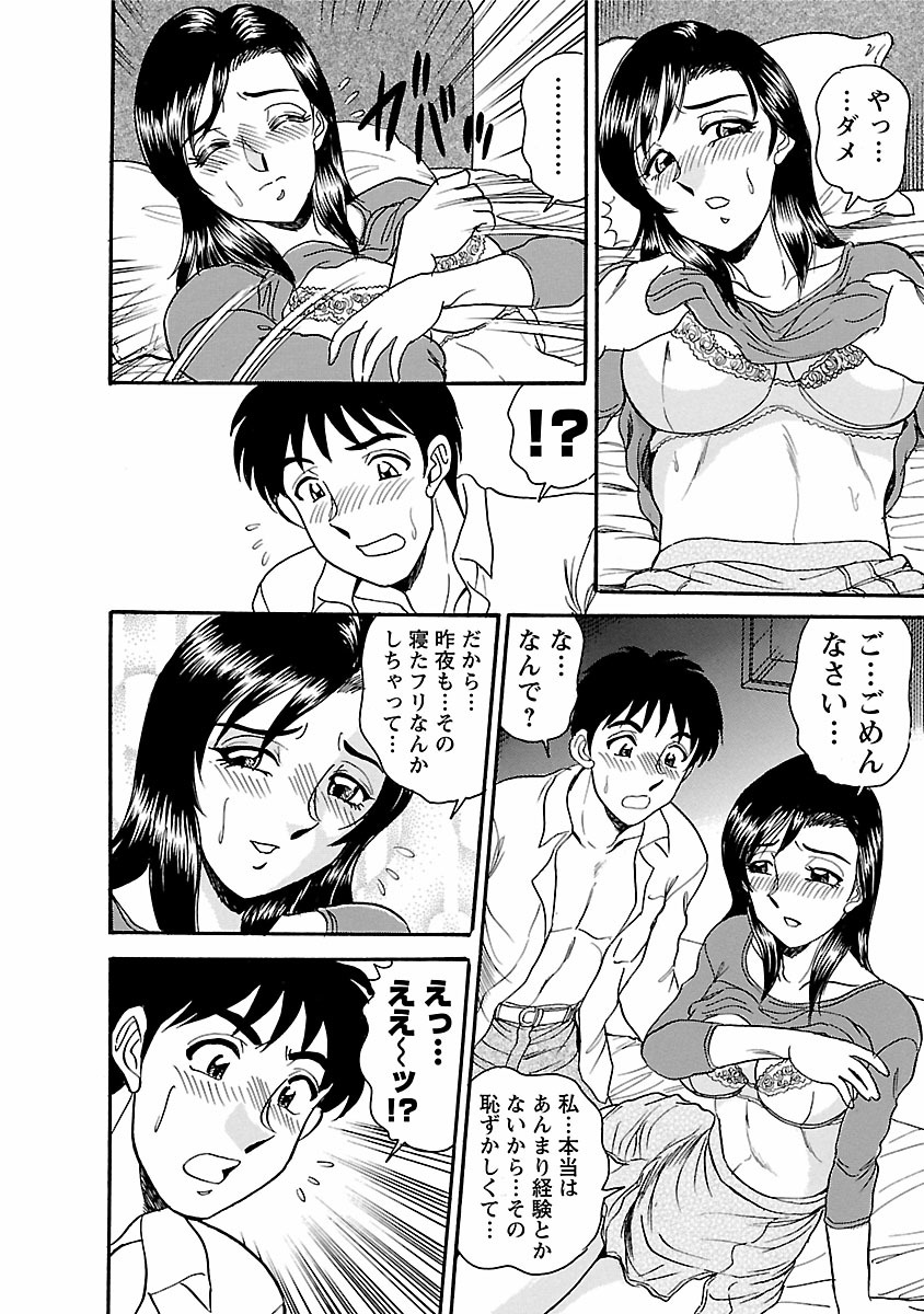 [Tsukushino Makoto] Yuuwaku no Toiki [Digital] page 84 full