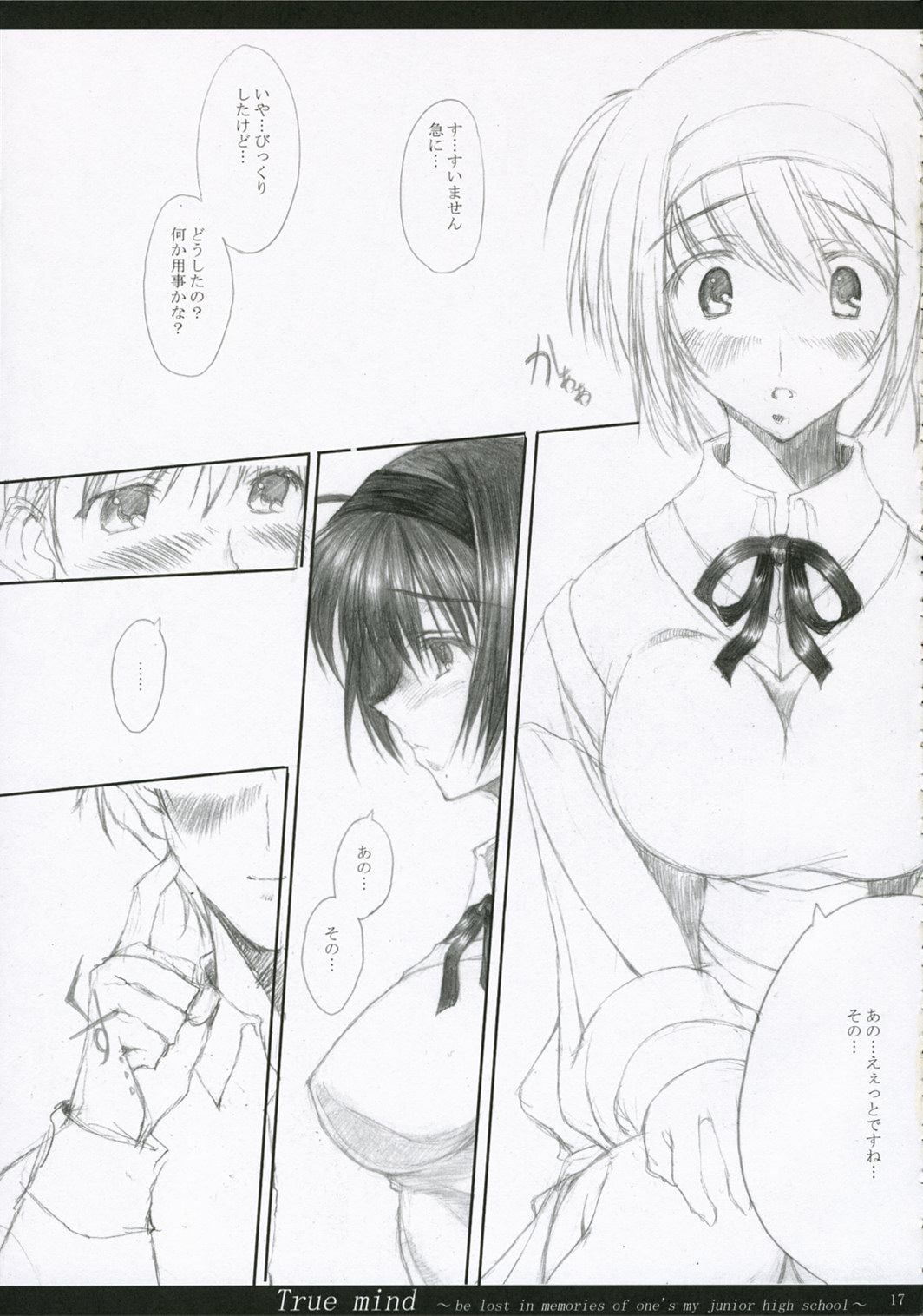 (COMIC1)[Mugen no Chikara (Murakami Yuuki)] TRUE MIND (ToHeart 2) page 16 full