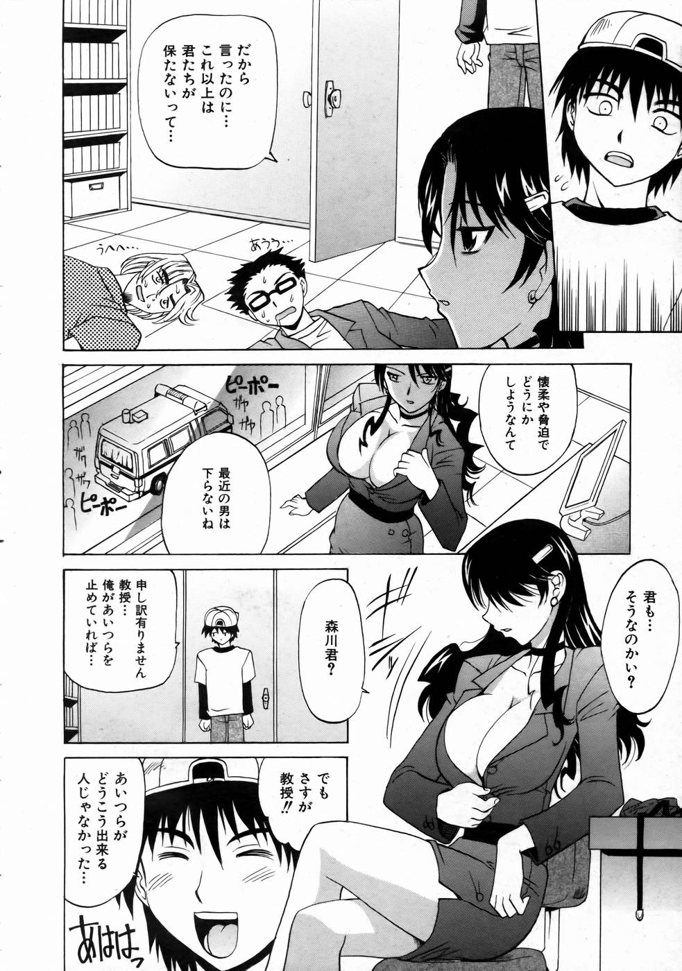 COMIC AUN 2004-08 Vol. 99 page 20 full
