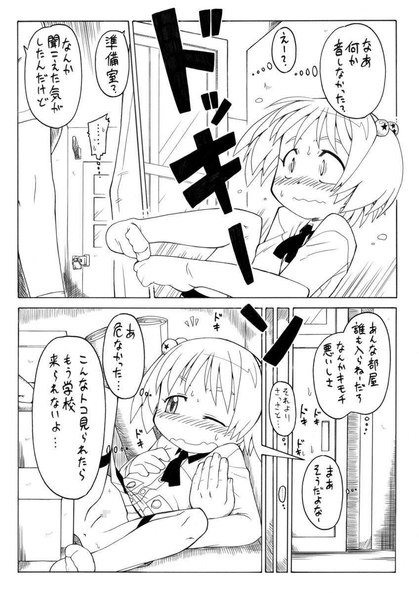 [PH-BU] Hirogacchau no ga ii no 2 page 9 full