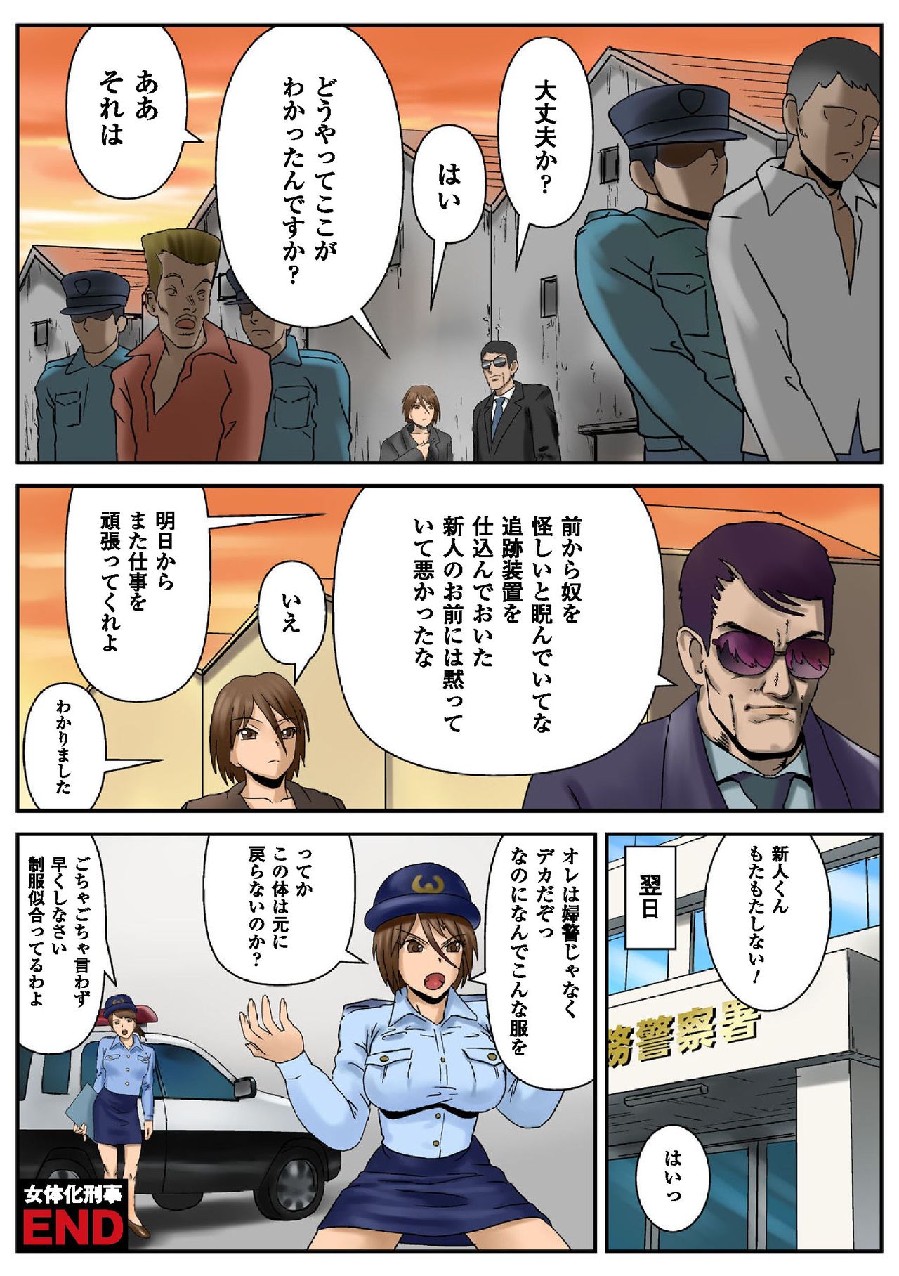 [Mame Danuki] Nyotaika Paradise ~Gacchiri ★ Pleasure Land~ Special Edition page 26 full