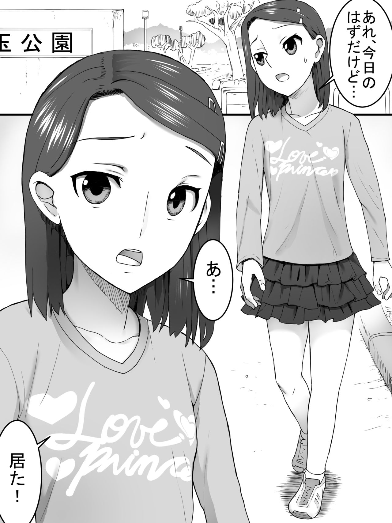 [Sanbaizu] Pants Uri no Shoujo page 2 full