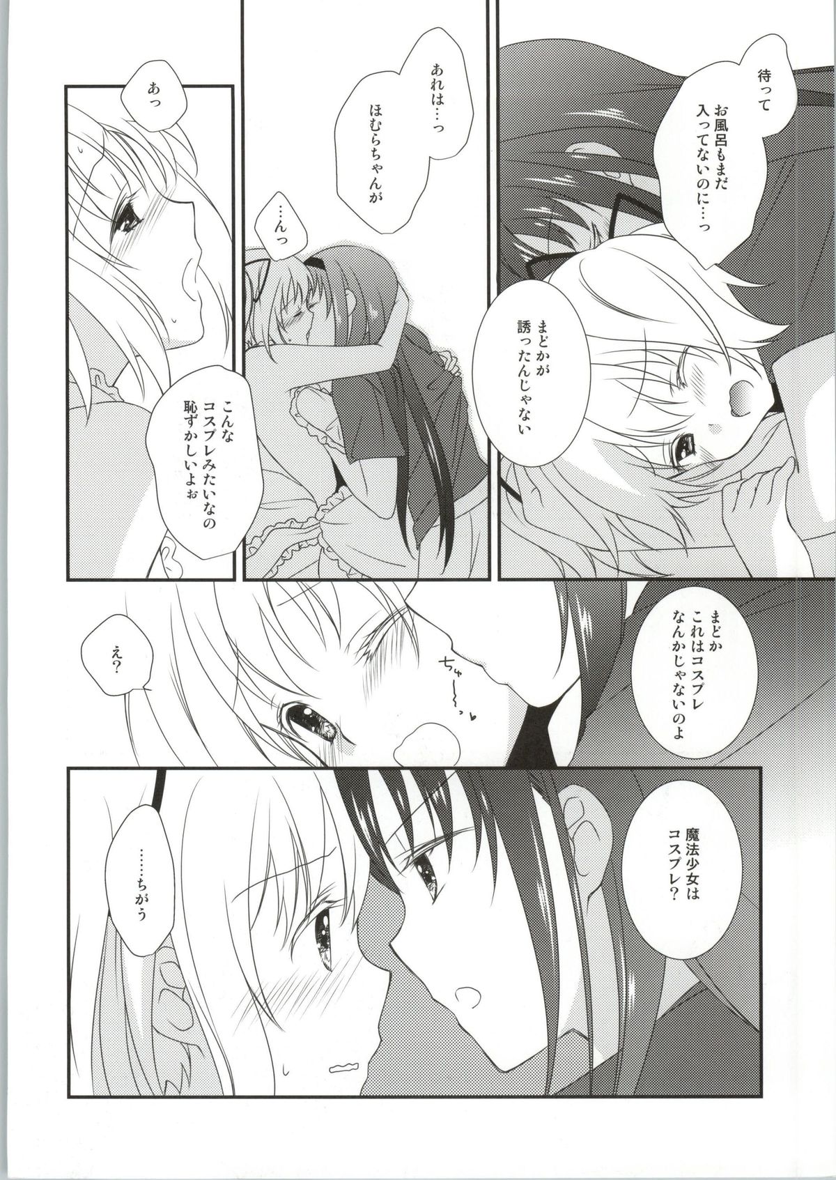 (C86) [Fukuya (Tama II)] Sengyou Shufu no Sentou Fuku wa (Puella Magi Madoka Magica) page 19 full