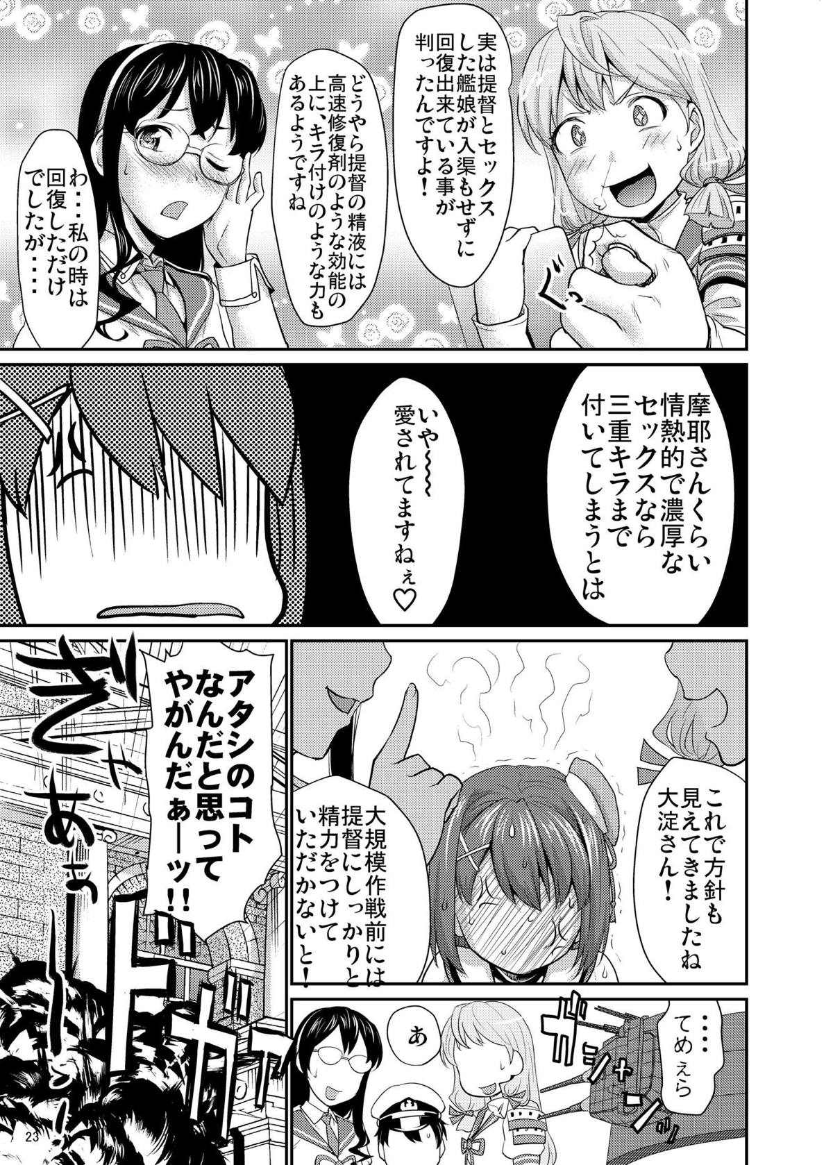 [Tridisaster (Saida Kazuaki)] Maya-sama no Sukima (Kantai Collection -KanColle-) [Digital] page 22 full