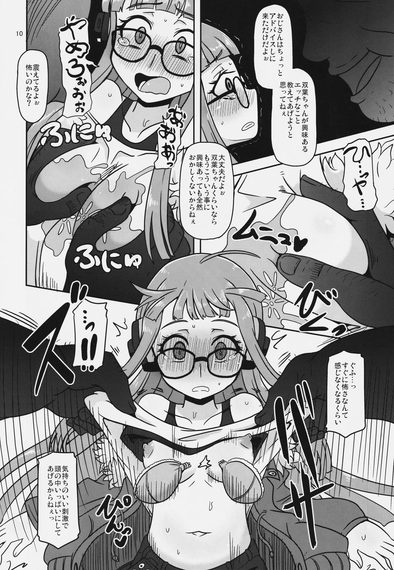 (C91) [HellDevice (nalvas)] Yokujou Encoding (Persona 5) page 9 full