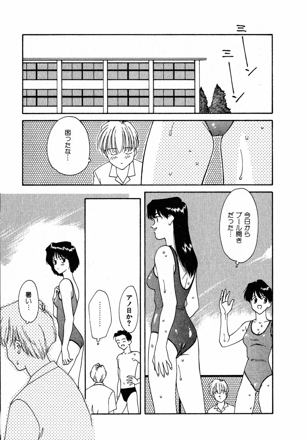 [Nagashima Hatsumi] LITTLE SISTER 2 page 40 full