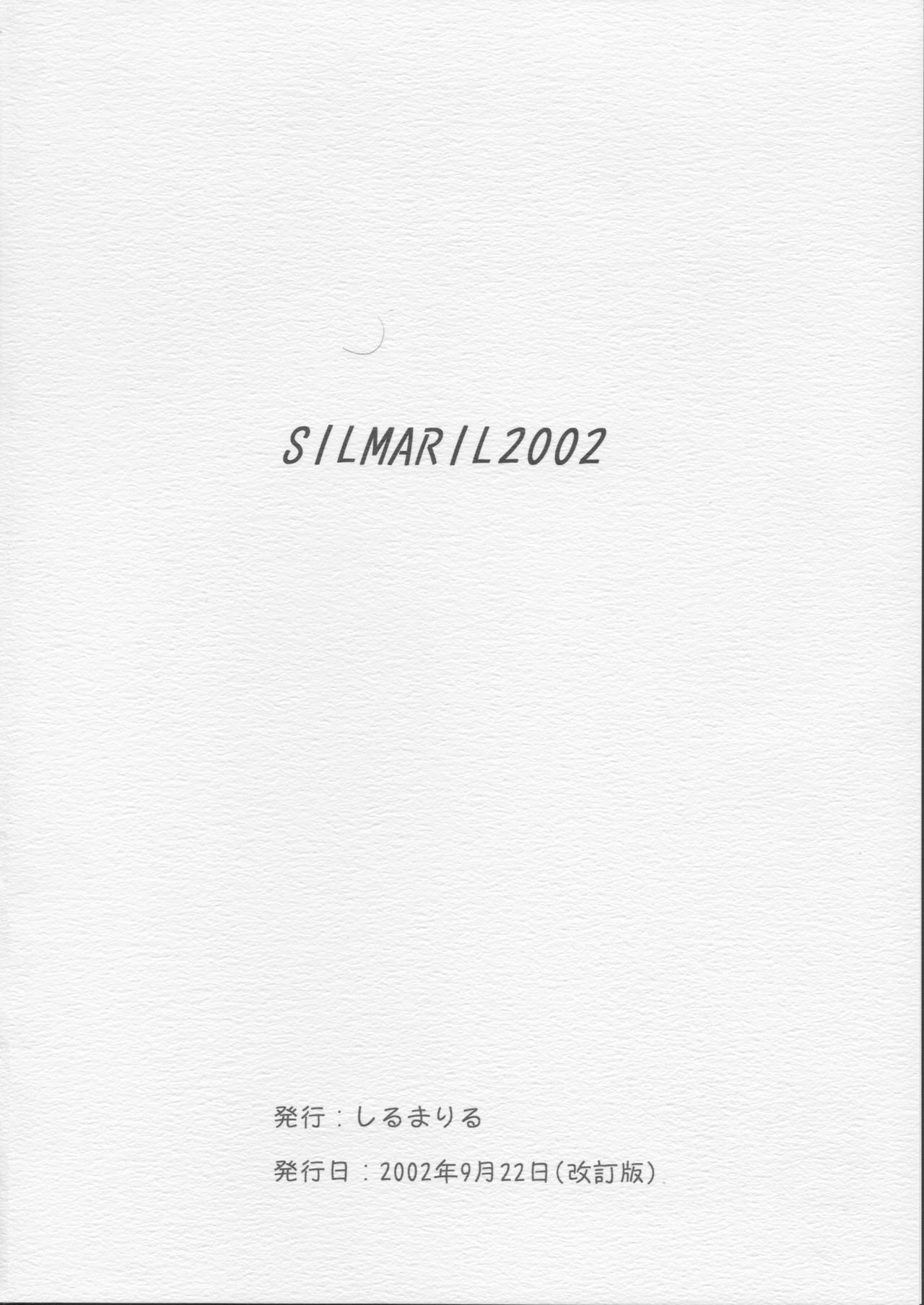 (SC17) [SILMARIL (Ayakaze Ryuushou)] Hybrid-Child 14 Plus (To Heart, White Album) page 18 full