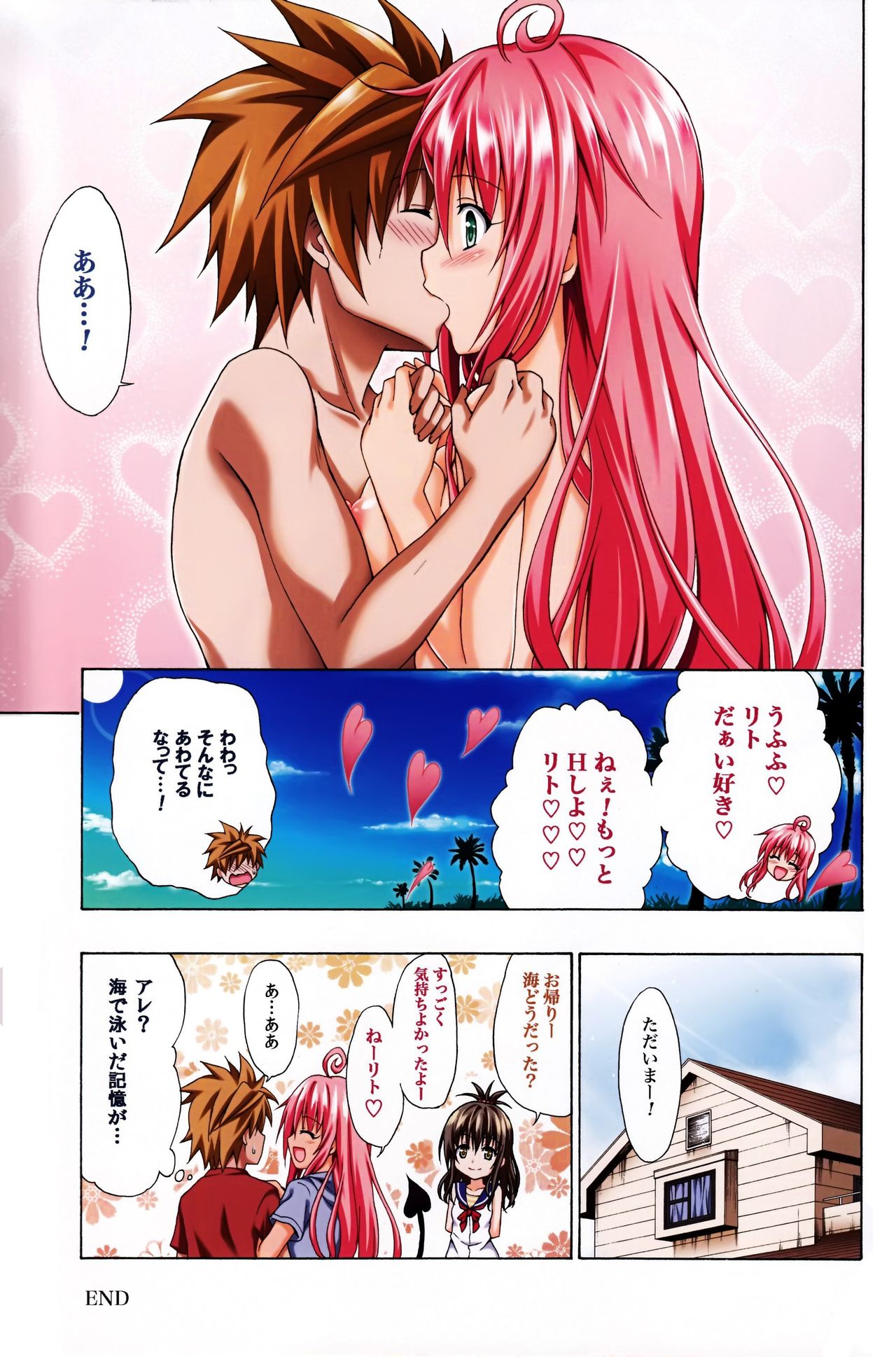 (C84) [TORA MACHINE (Kasukabe Taro)] Colorful LALA (To LOVE-Ru Darkness) [Decensored] page 28 full