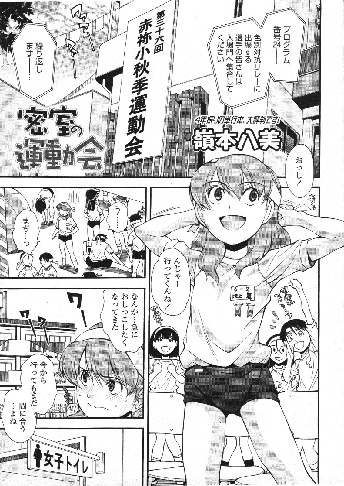 COMIC LO 2009-12 Vol. 69 page 39 full