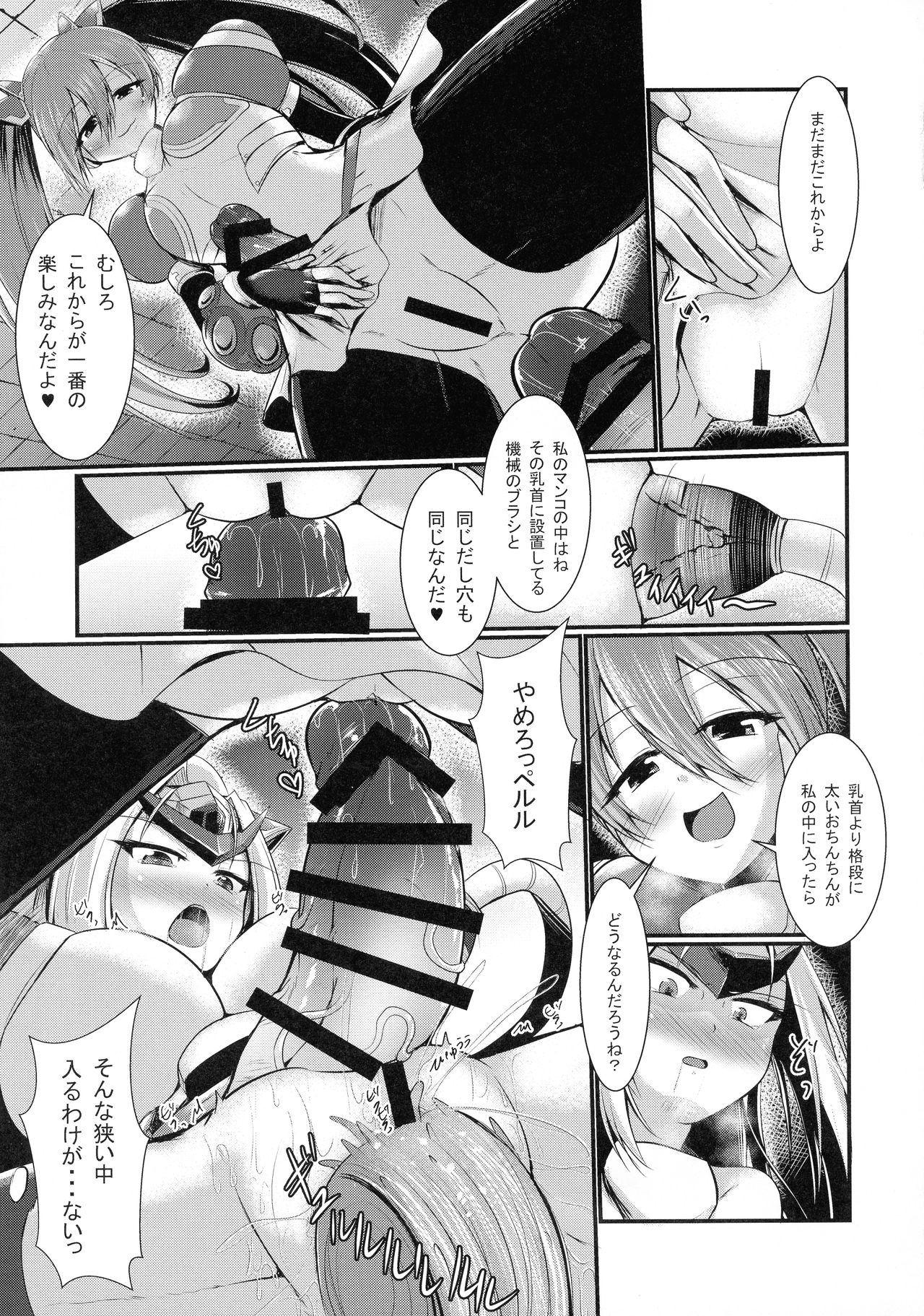 (C95) [Gekkou Tei (Seres Ryu)] Raikou Senhime Emerald page 17 full