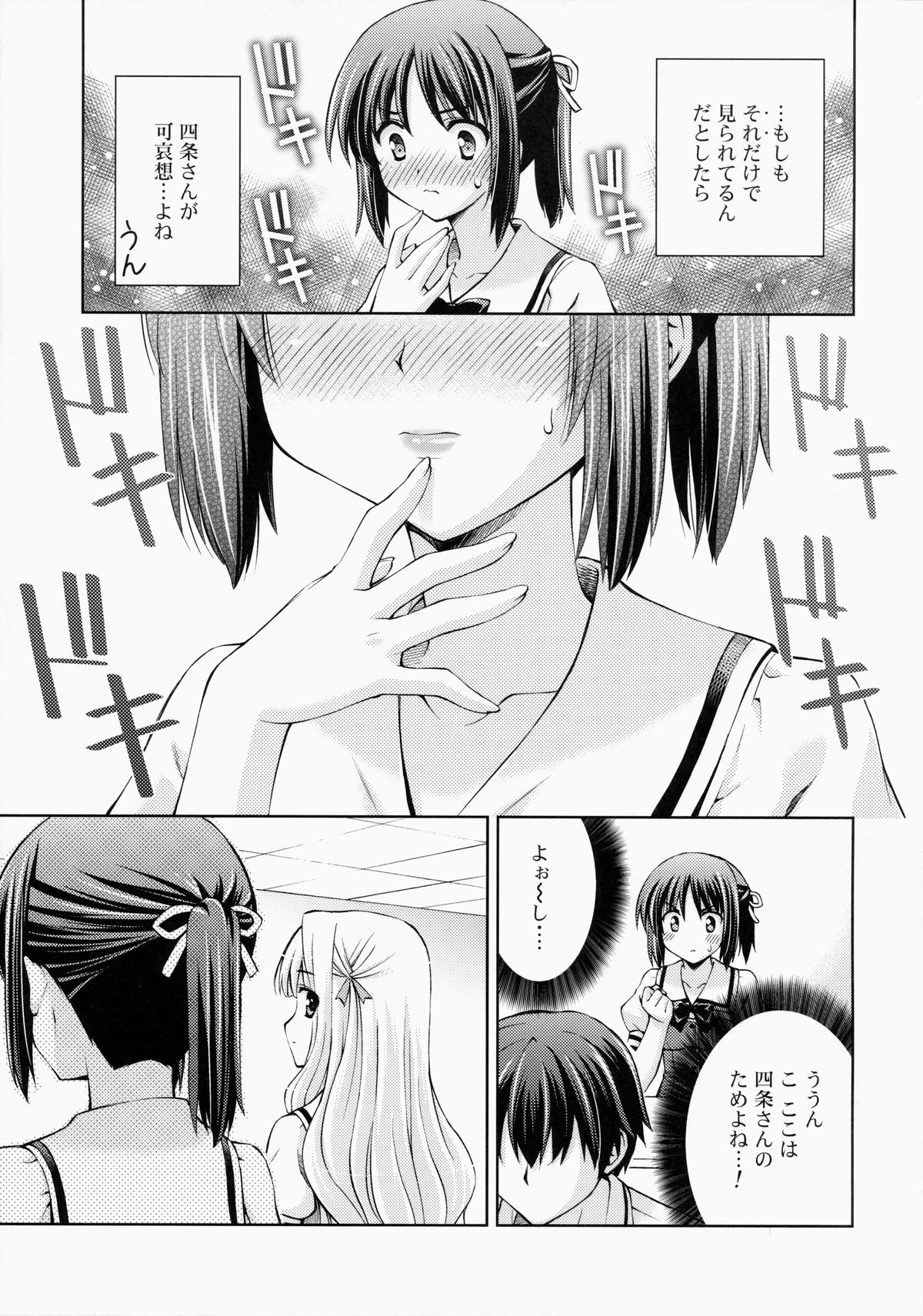 (C87) [AMORPHOUS innocent fiction (Sakazuki Homare)] Zettai Iinari!? Kuchibirubiyaku 4 page 12 full