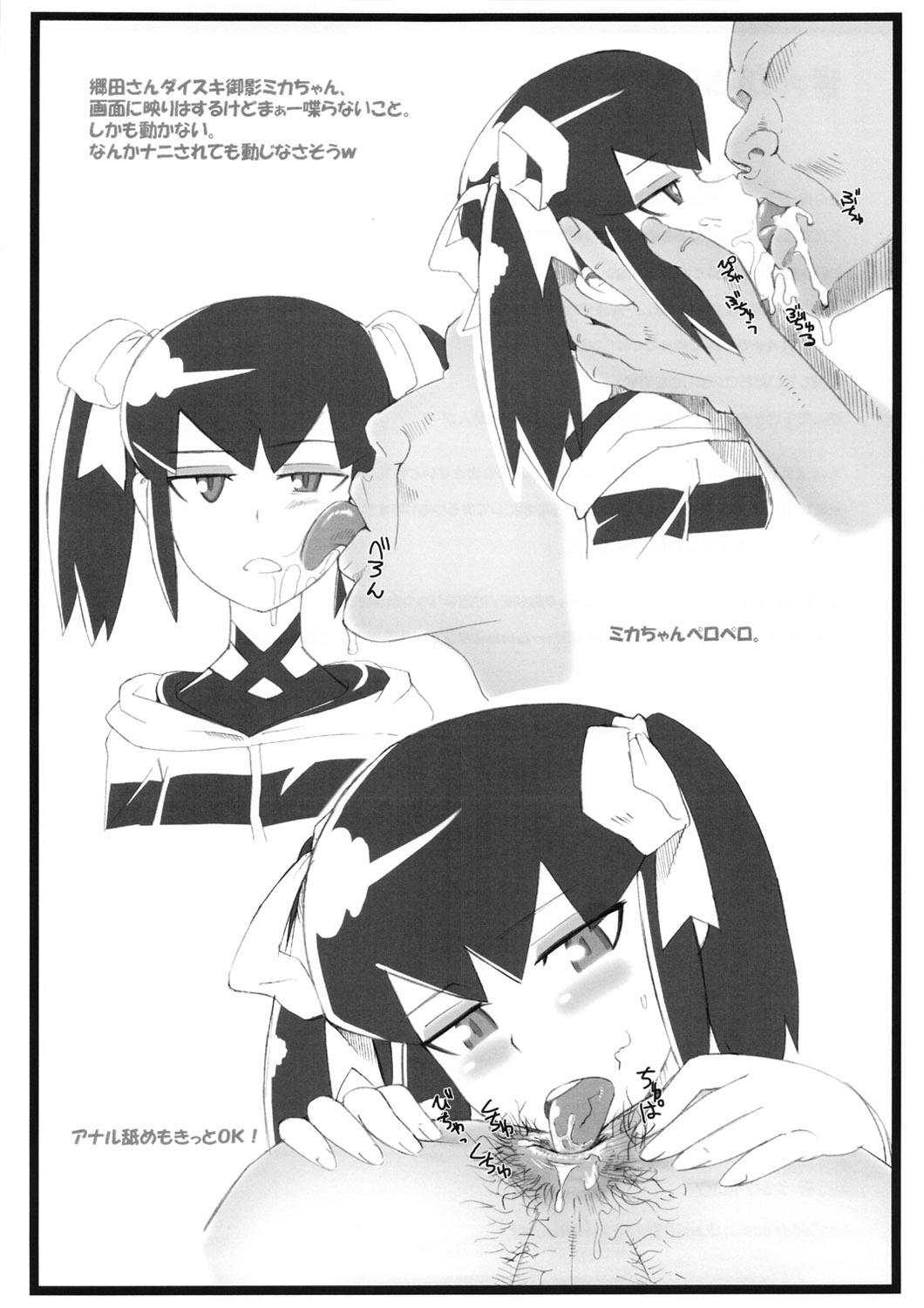 (C80) [yunte (Shoutarou)] Danball Hon no Junbigou (Danball Senki) page 3 full