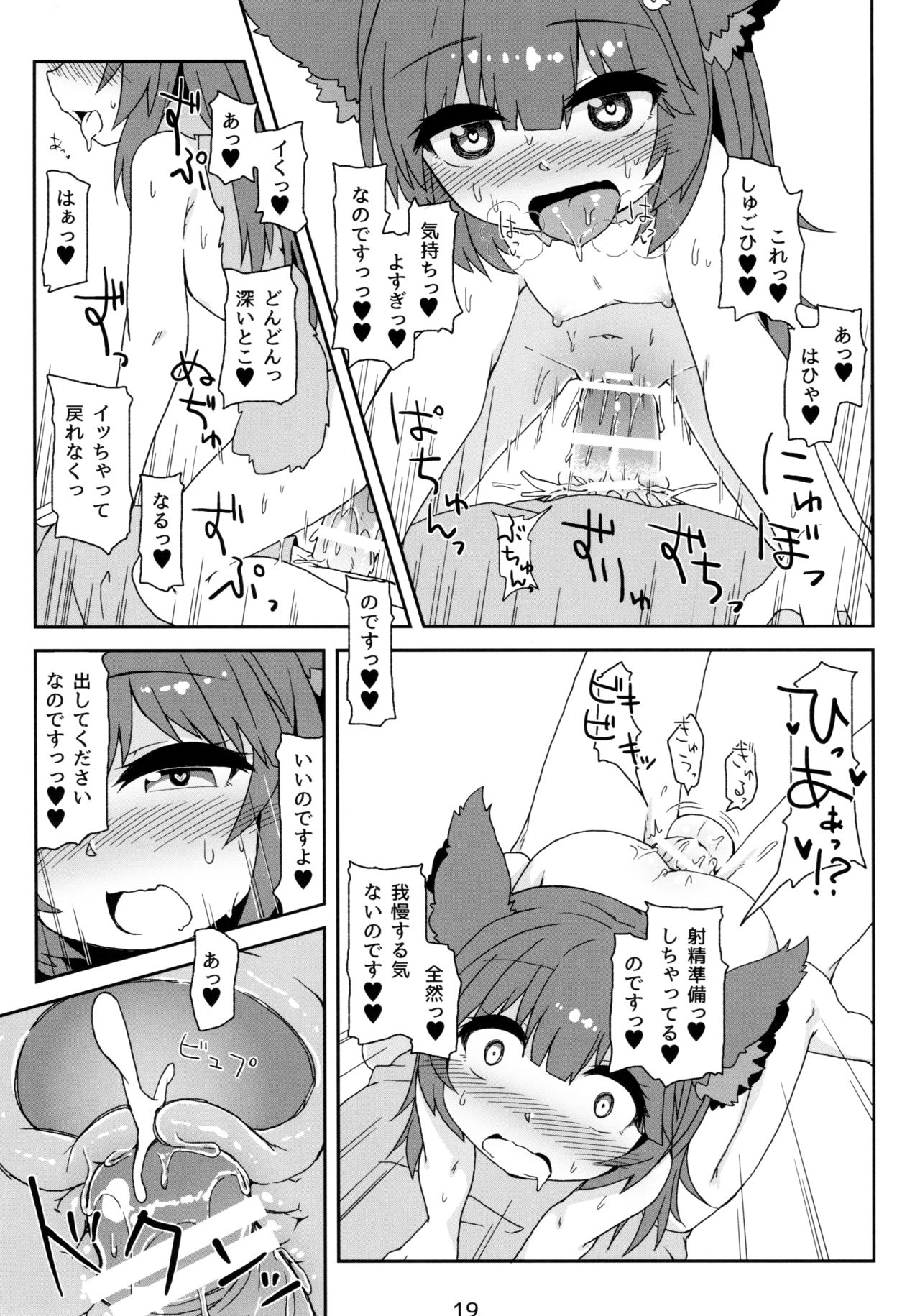 (C91) [Bocchi Koubou (Rutubo)] Hatsujouki Succubus Aster-chan (Granblue Fantasy) page 21 full