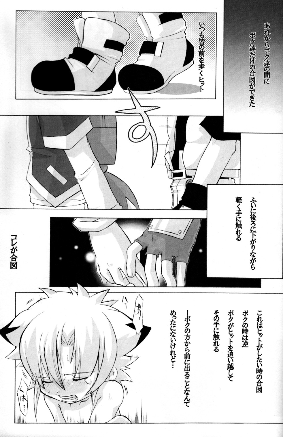 Baka no Shojo page 35 full