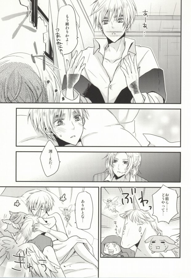 (SC48) [Dolce Einsatz (Tomoe Kiko)] IMITATION PLAY (Hetalia: Axis Powers) page 23 full