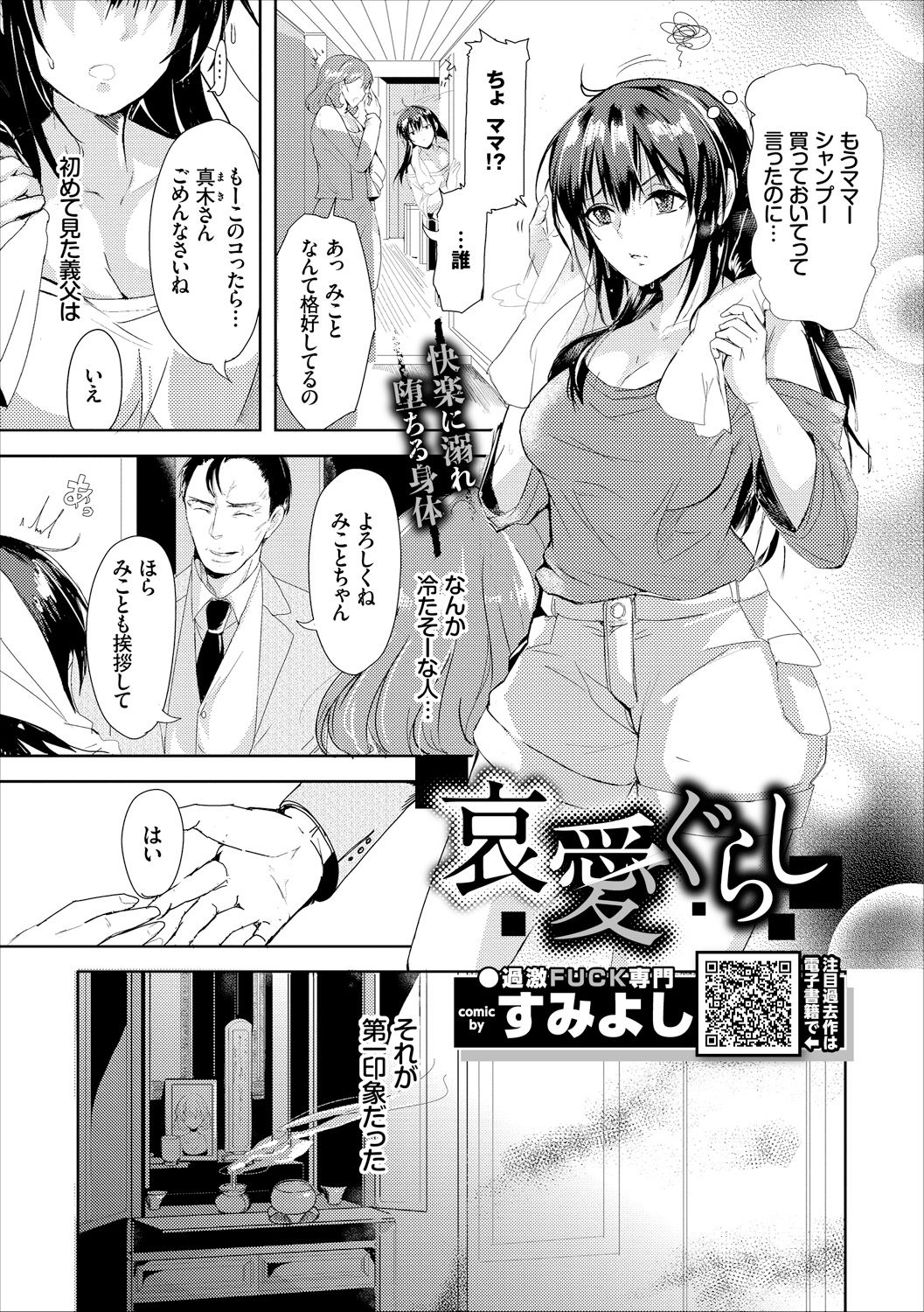 COMIC Europa Vol. 18 page 49 full