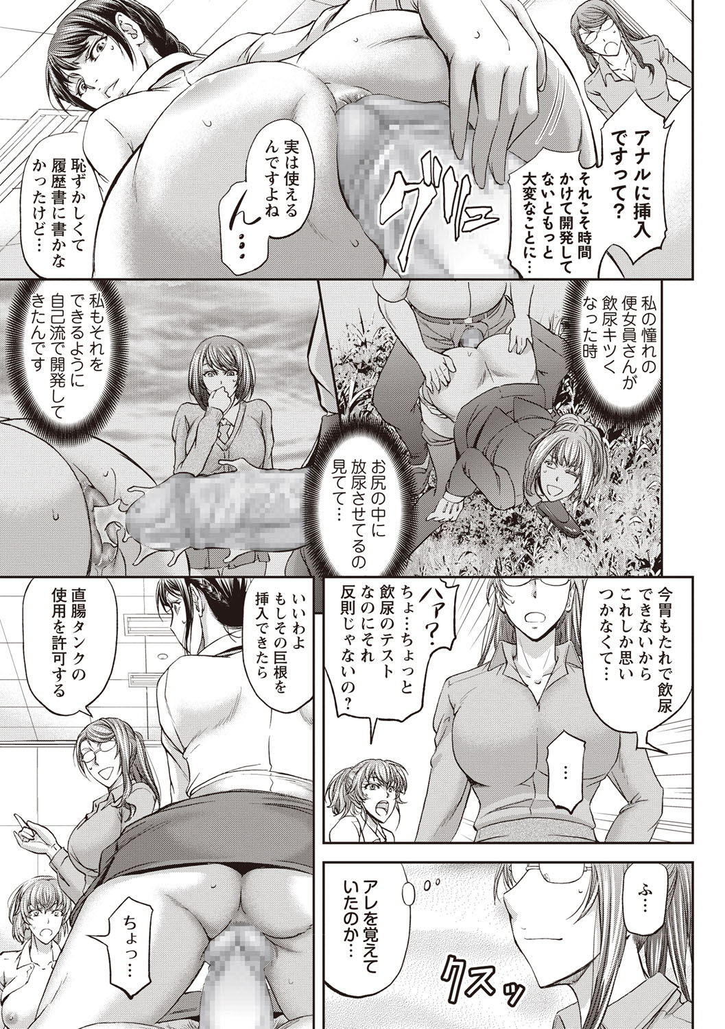 COMIC Masyo 2019-04 [Digital] page 22 full