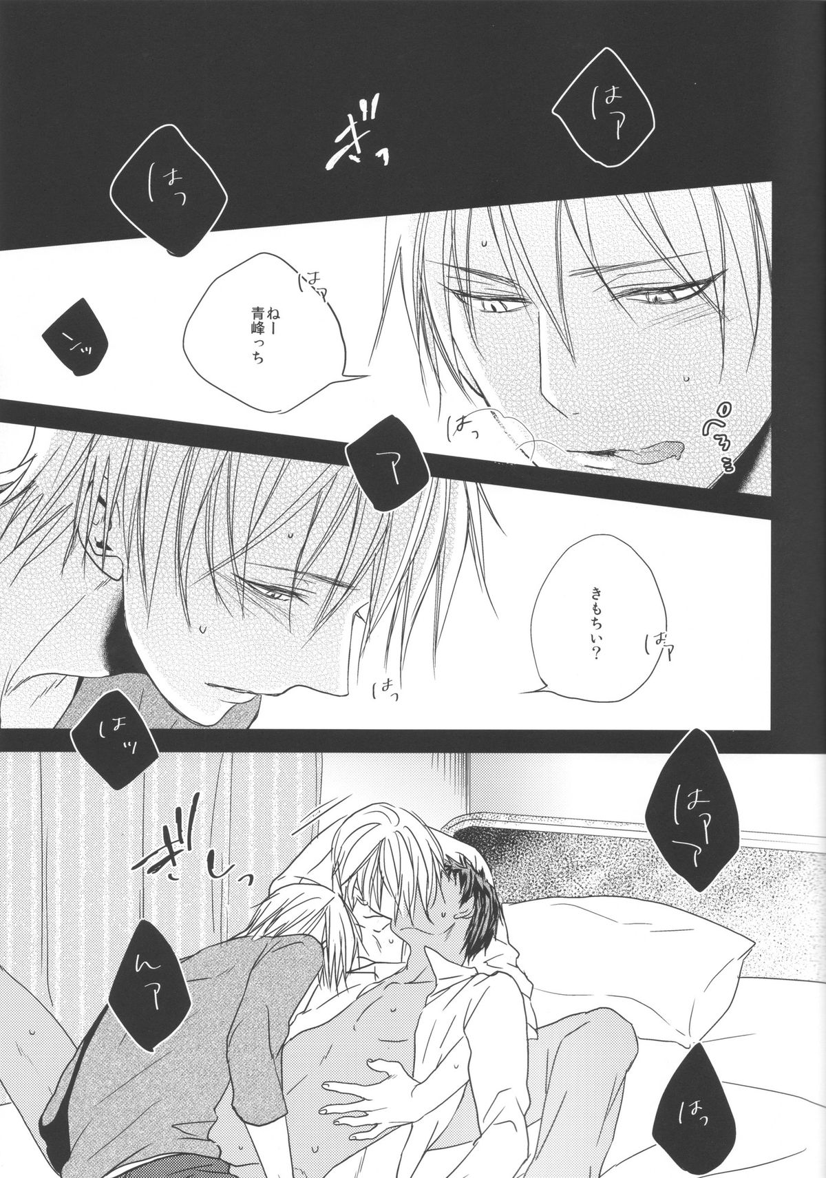 (Shadow Trickster 3) [oniyuri (Tayoko)] Kise Sand (Kuroko no Basuke) page 9 full