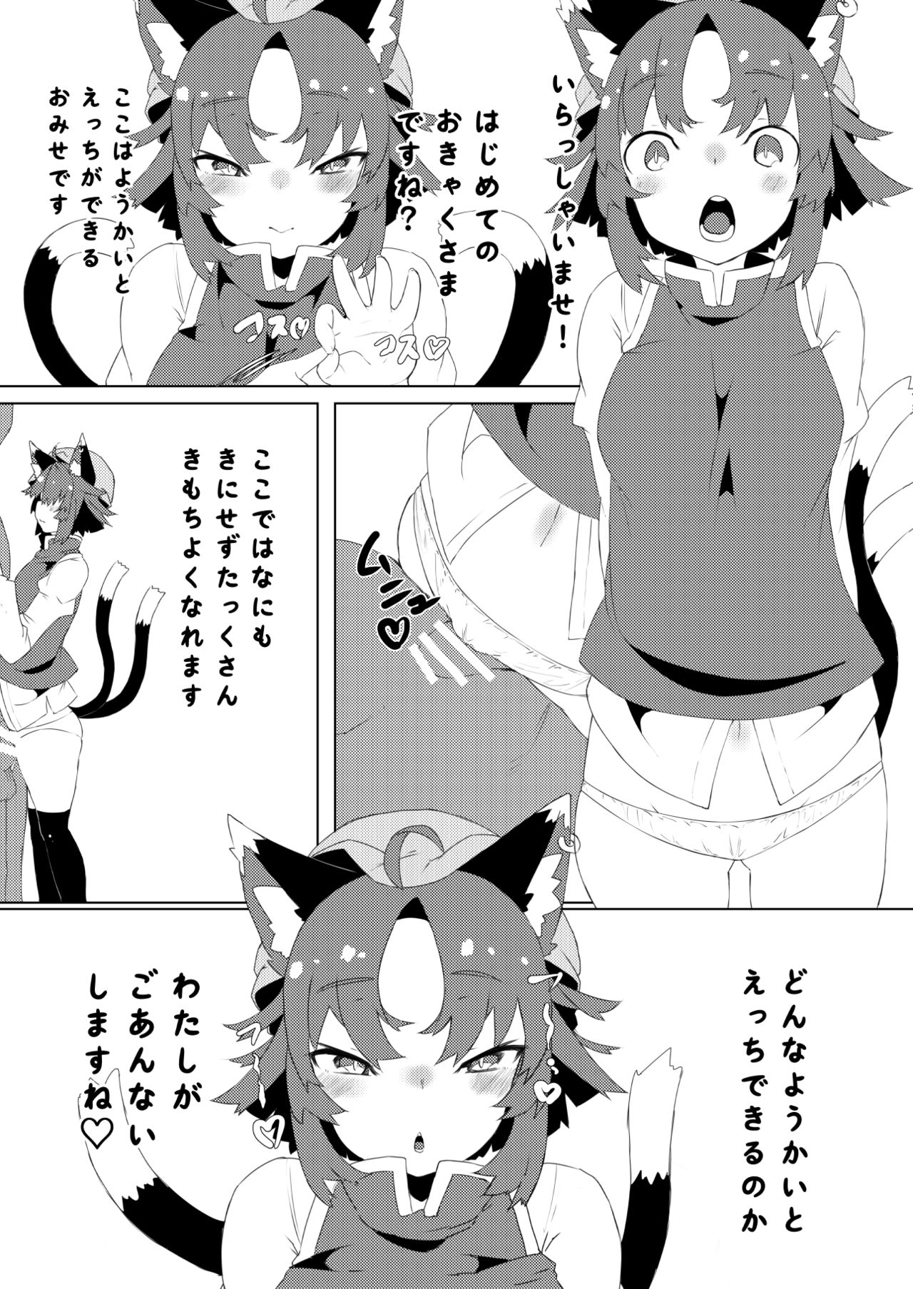 [MARRON BARON (Osanameriku)] Youkai no Omise (Touhou Project) [Digital] page 2 full