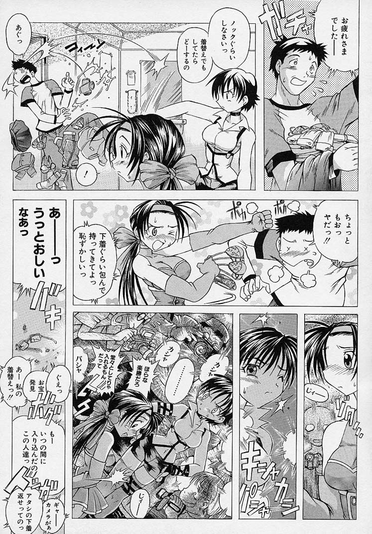 [Akasaka Kazuhiro] LOVECOMESHUGI page 31 full