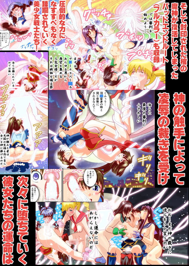 [Senbon Torii] Hagoromo VENUS Kanzenban (Inju Seisen Twin Angels) [Digital] [Incomplete] page 3 full