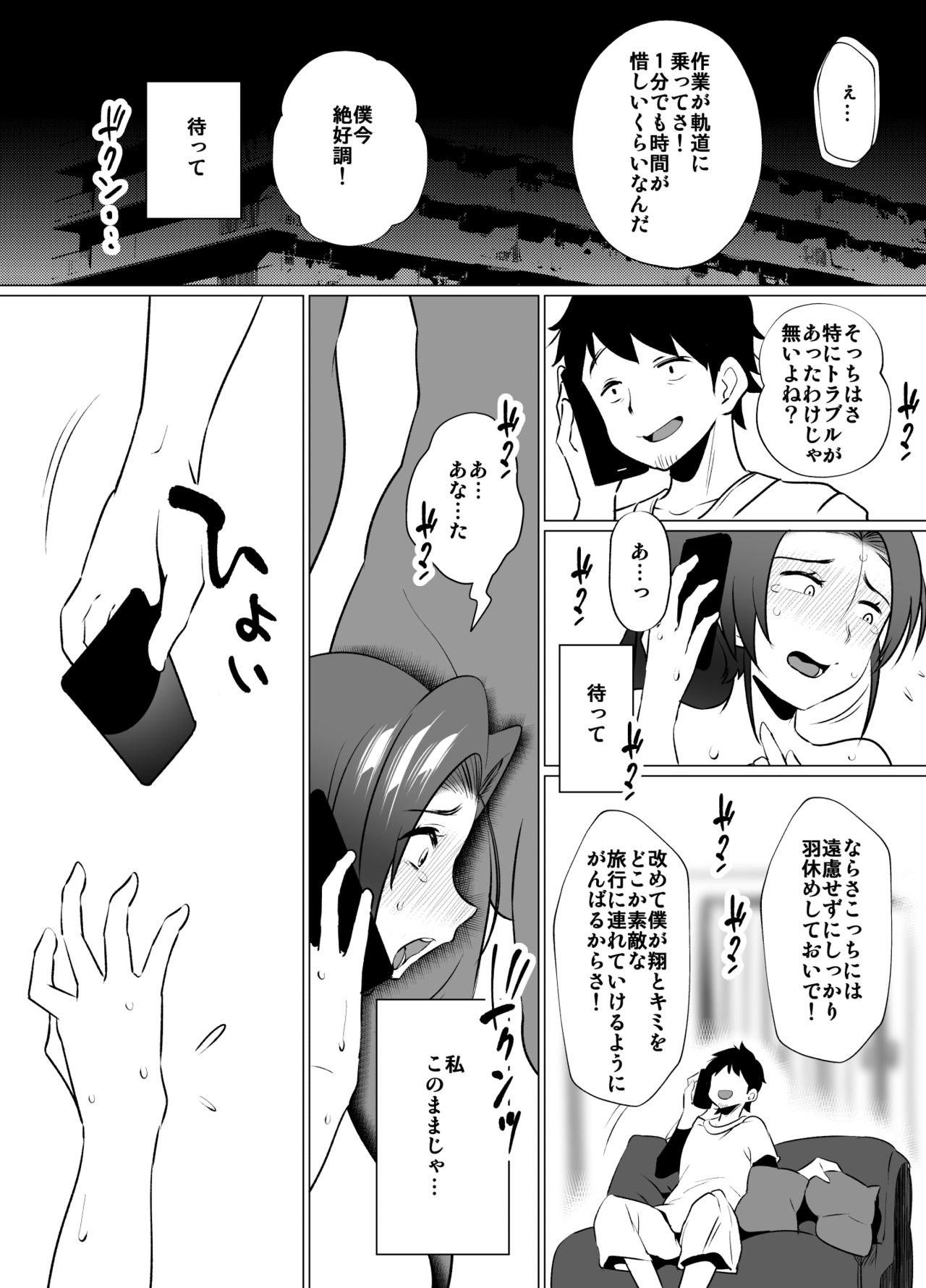 [eroamazon.com] Tsuma no Kaeri ga Osoi Riyuu page 45 full