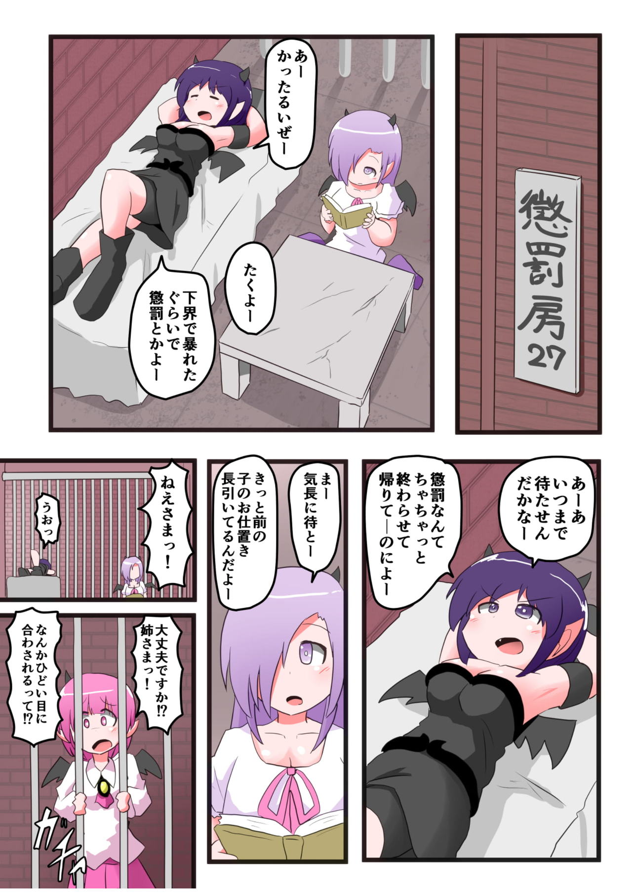 [KeySpa (Keyneq)] Oshiritataki sareru Onnanoko VOL.6 page 2 full