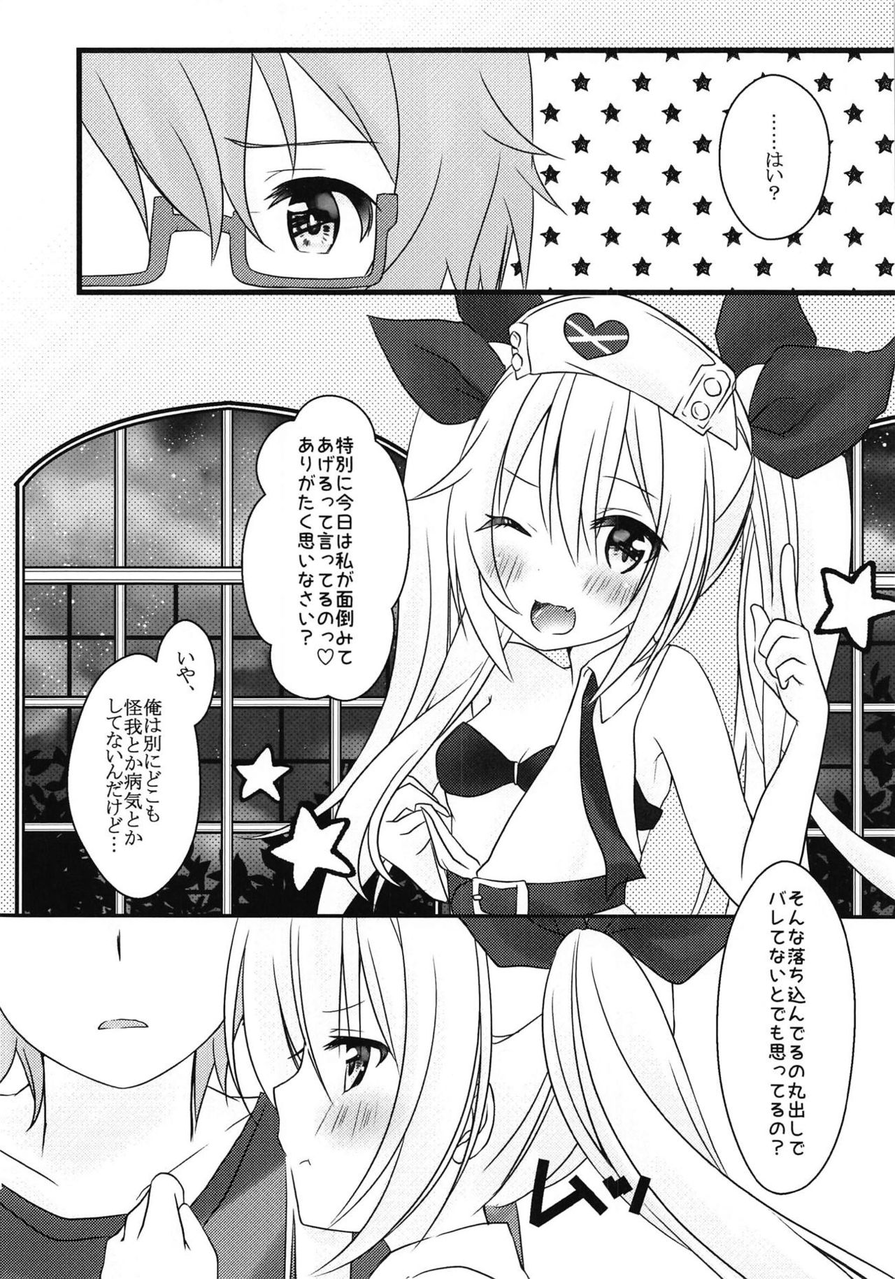 (C95) [Sheep Cat (Moizumi Shipon)] Vampire-chan no Oshigoto (Azur Lane) page 5 full