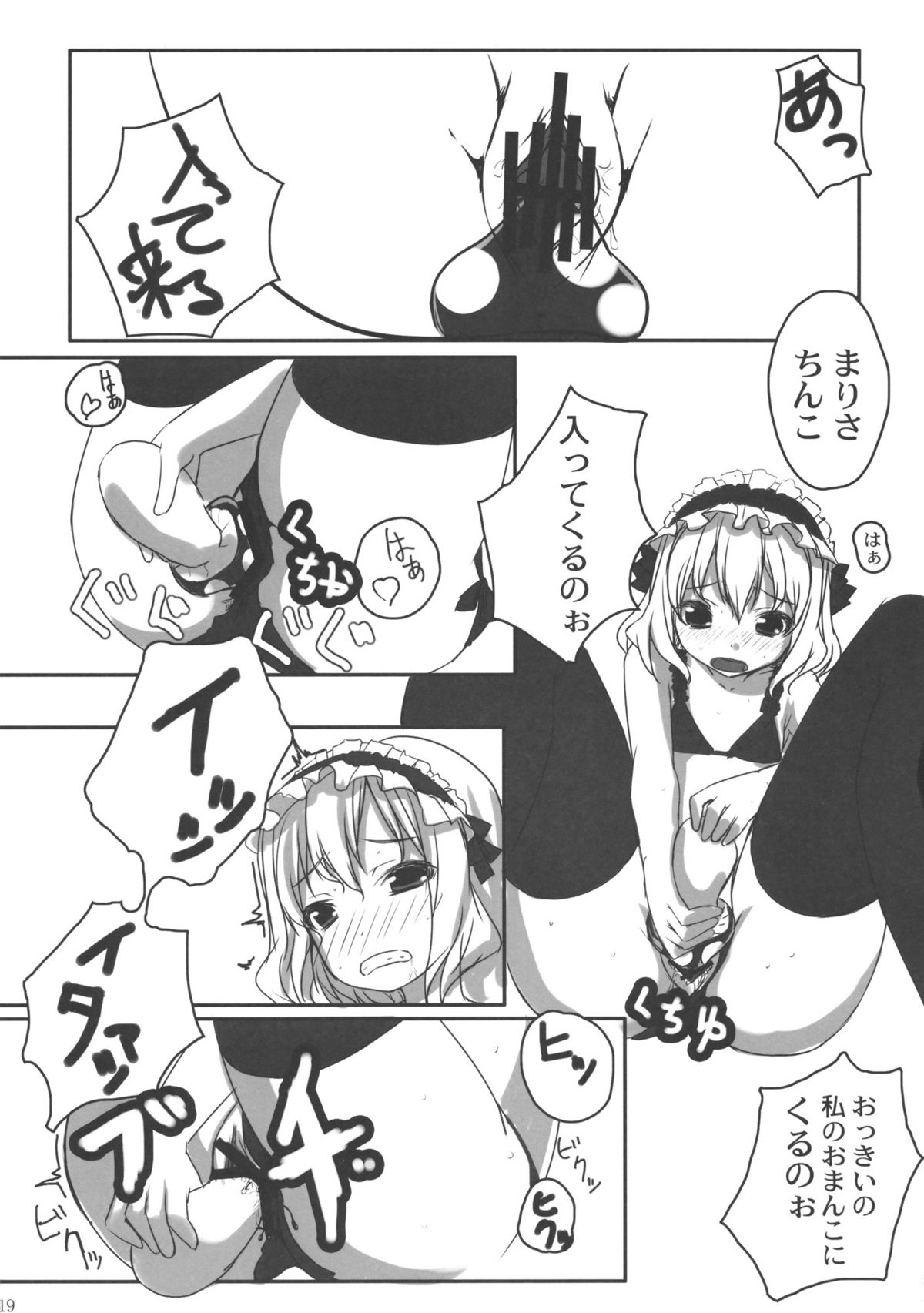 (Reitaisai 6) [Tengallonhat (Kaneta)] kino kino (Touhou Project) page 18 full