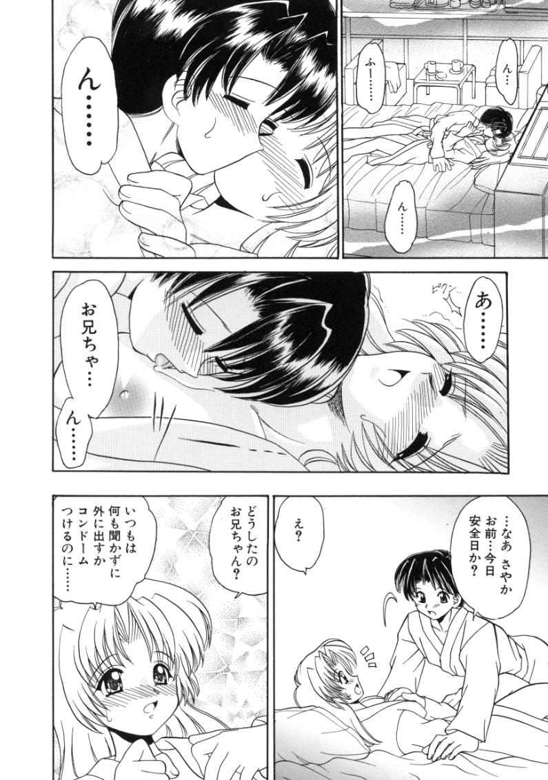 [Yamazaki Umetarou] Hatsu Taiken - First Pain page 28 full