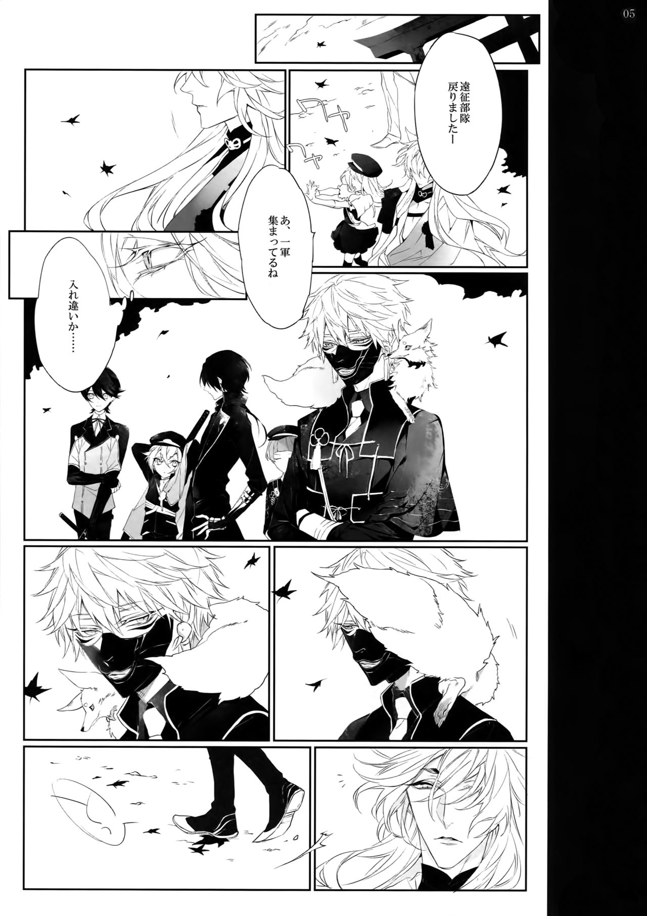 (C91) [Still (TIM)] HOLD ON (Touken Ranbu) page 4 full