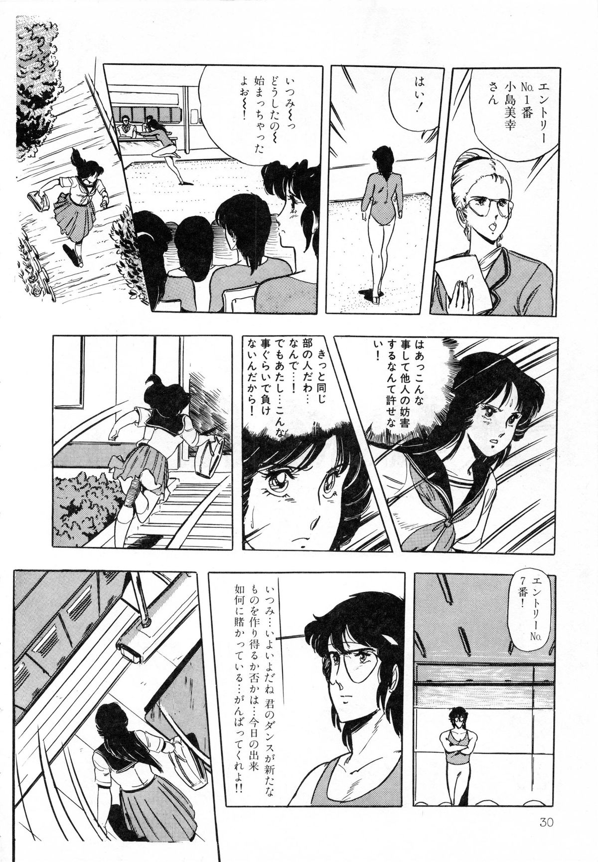 [Giyugun] Itsumi Sensation 1 page 32 full