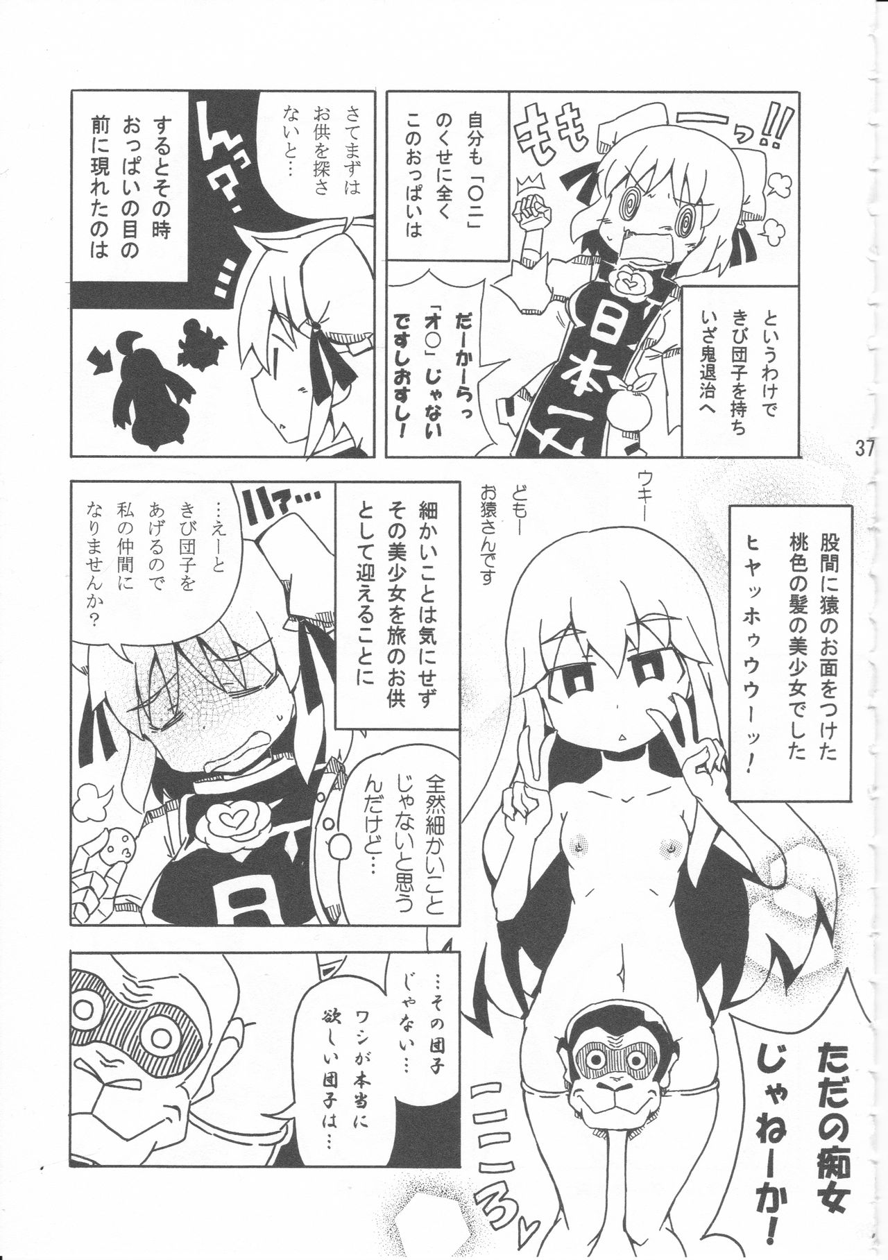 (C86) [Dhama Chinden (Various)] Kimi no Hitomi ni Kanpai (Touhou Project) page 36 full