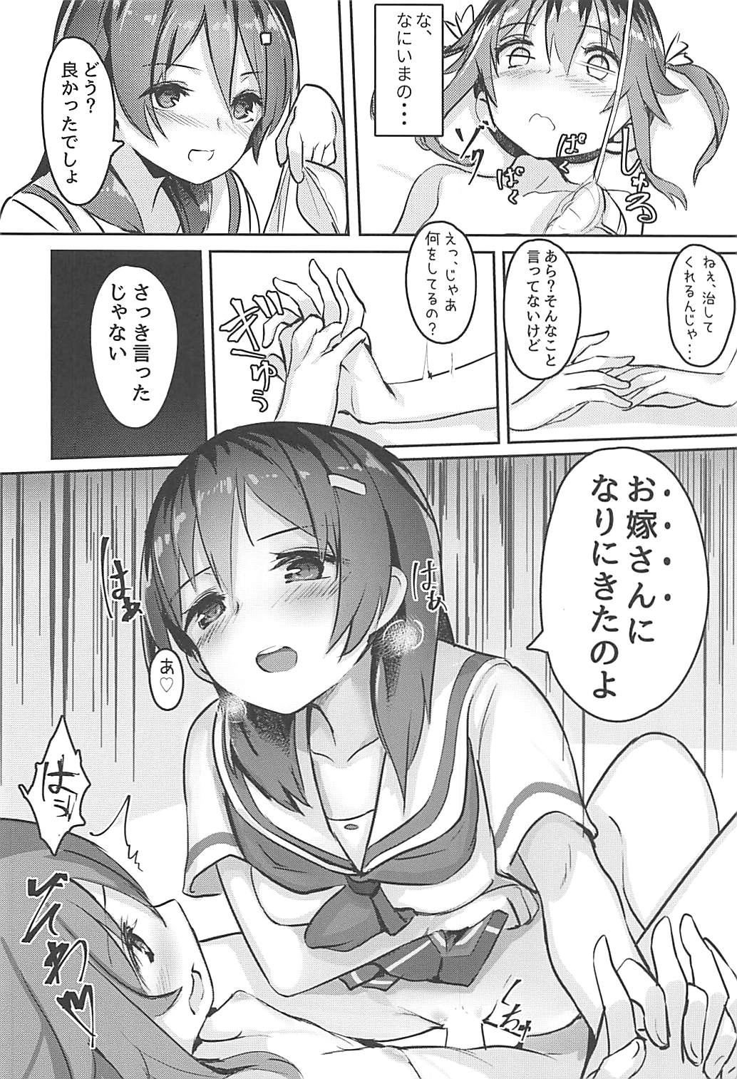 (C94) [Under Colony (Minutati)] High School Freak IV (High School Fleet) page 17 full