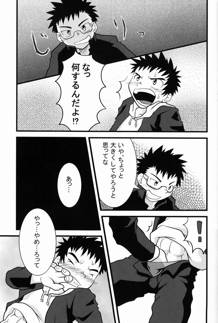[Anthology] Team Oke~zu - Okays vol.2 [Raw] page 42 full