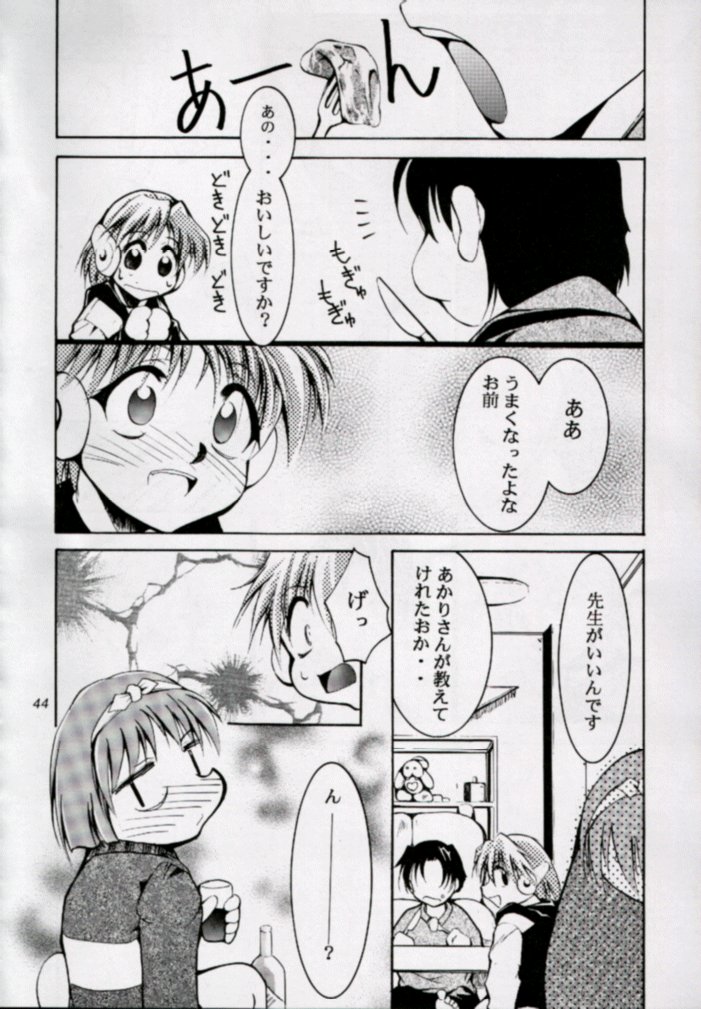 (CR27) [Studio Kimigabuchi (Entokkun)] HEART (ToHeart) page 43 full