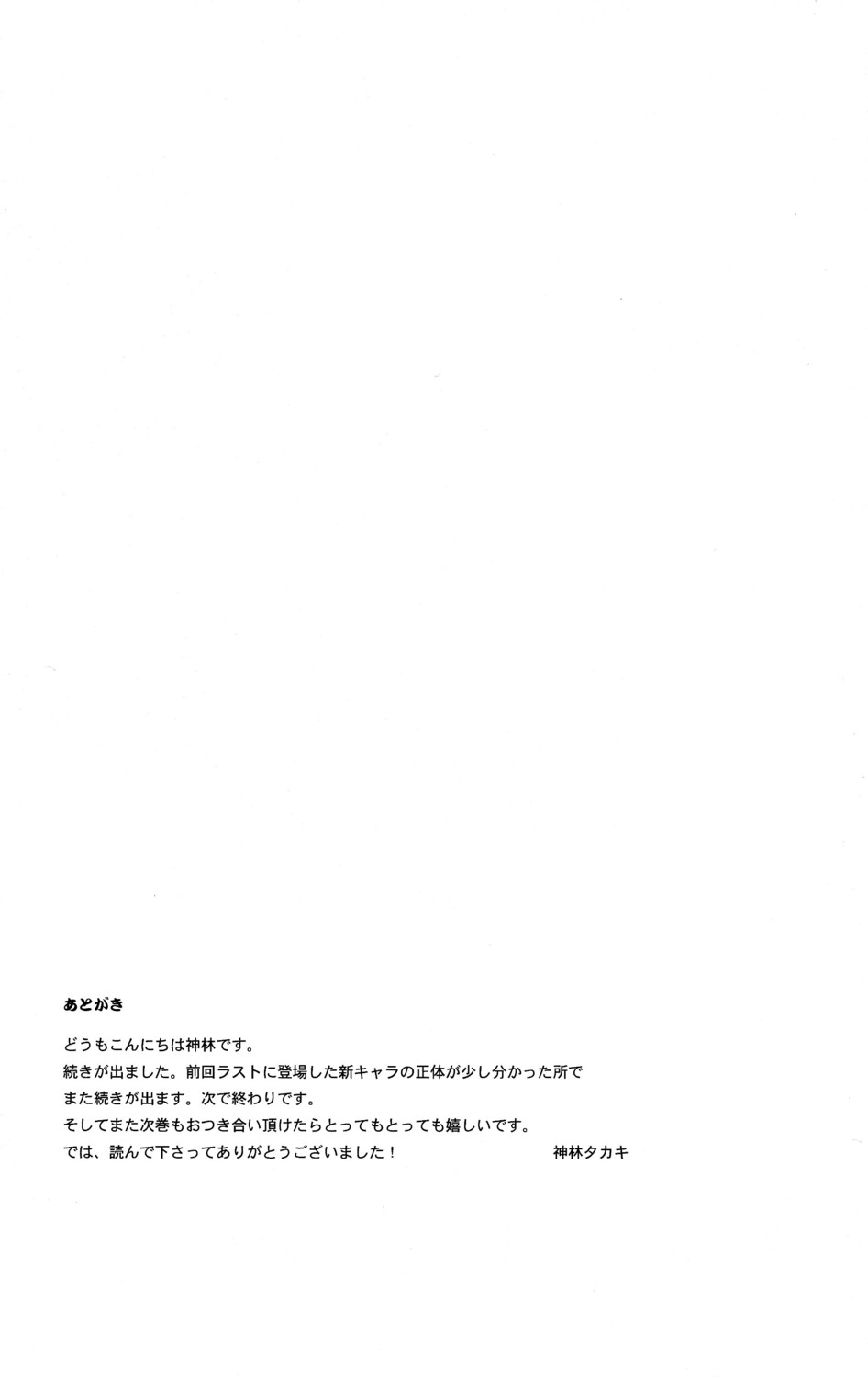 (Shota Scratch 13) [Datsuryoku Kenkyuukai (Kanbayashi Takaki)] SeiGi no Mikata Vol. 2 page 49 full