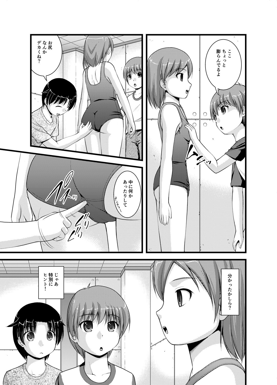 [Shinenkan (Toki, Satomi Hidefumi)] Seikyouiku Ningyouka II page 5 full