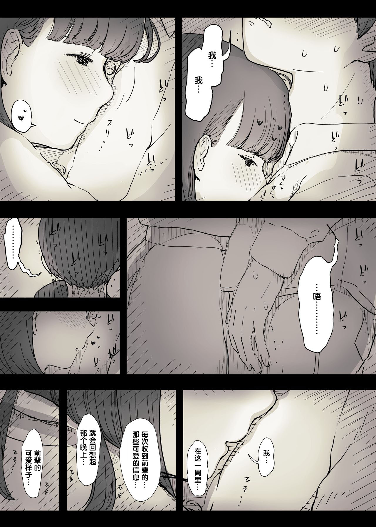 [Himawari no Tane (Taneno Nakami)] Bungaku Joshi ni Taberareru 2 [Chinese] [不可视汉化] [Digital] page 16 full