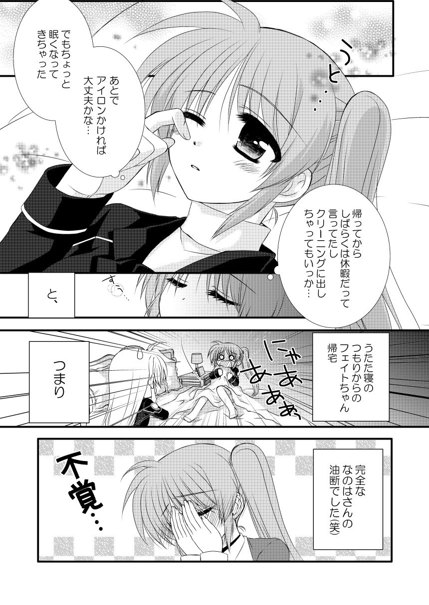 [Kohagura. (Kohaku.)] SLEEP MY DEAR (Mahou Shoujo Lyrical Nanoha) [Digital] page 24 full