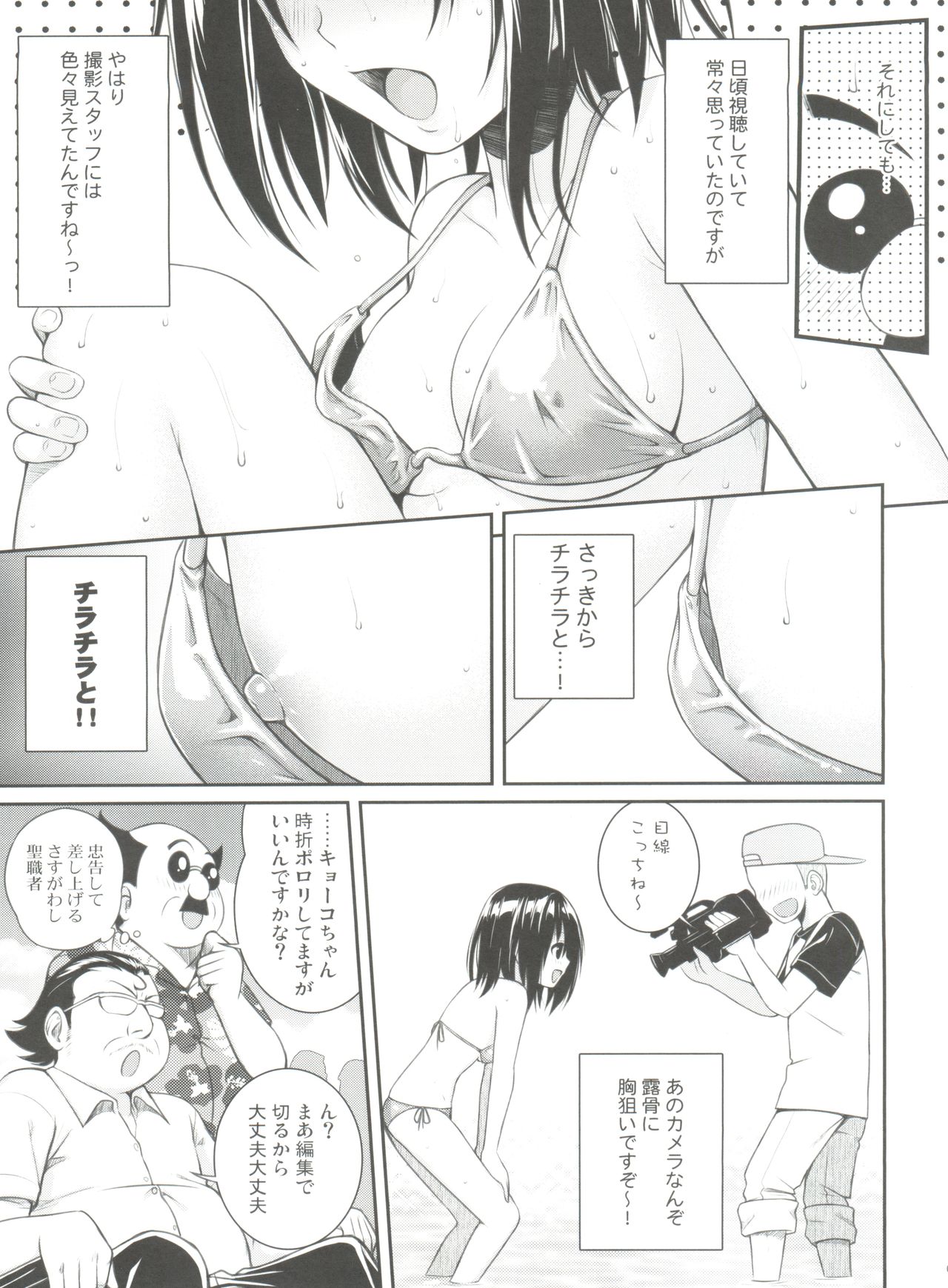 (COMIC1☆8) [40010 1-GO (40010Prototype)] MAGICAL☆IV (To Love-Ru) page 8 full
