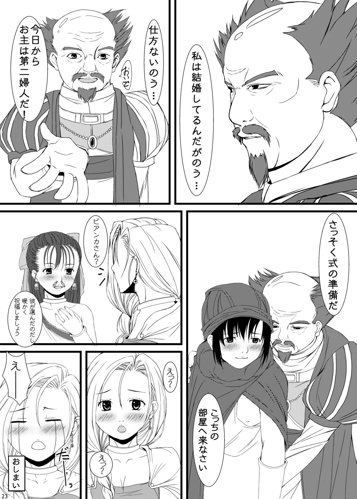 [CLODIA, Wanko-tei (RYO.K)] Bianka to Flora Dochira ni Shiyou ka na (Dragon Quest V) [Digital] page 22 full