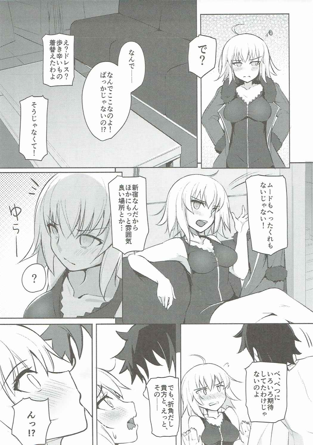 (COMIC1☆11) [Faker's Manual (Rindoh)] Alter-chan Kizuna 10+ (Fate/Grand Order) page 4 full