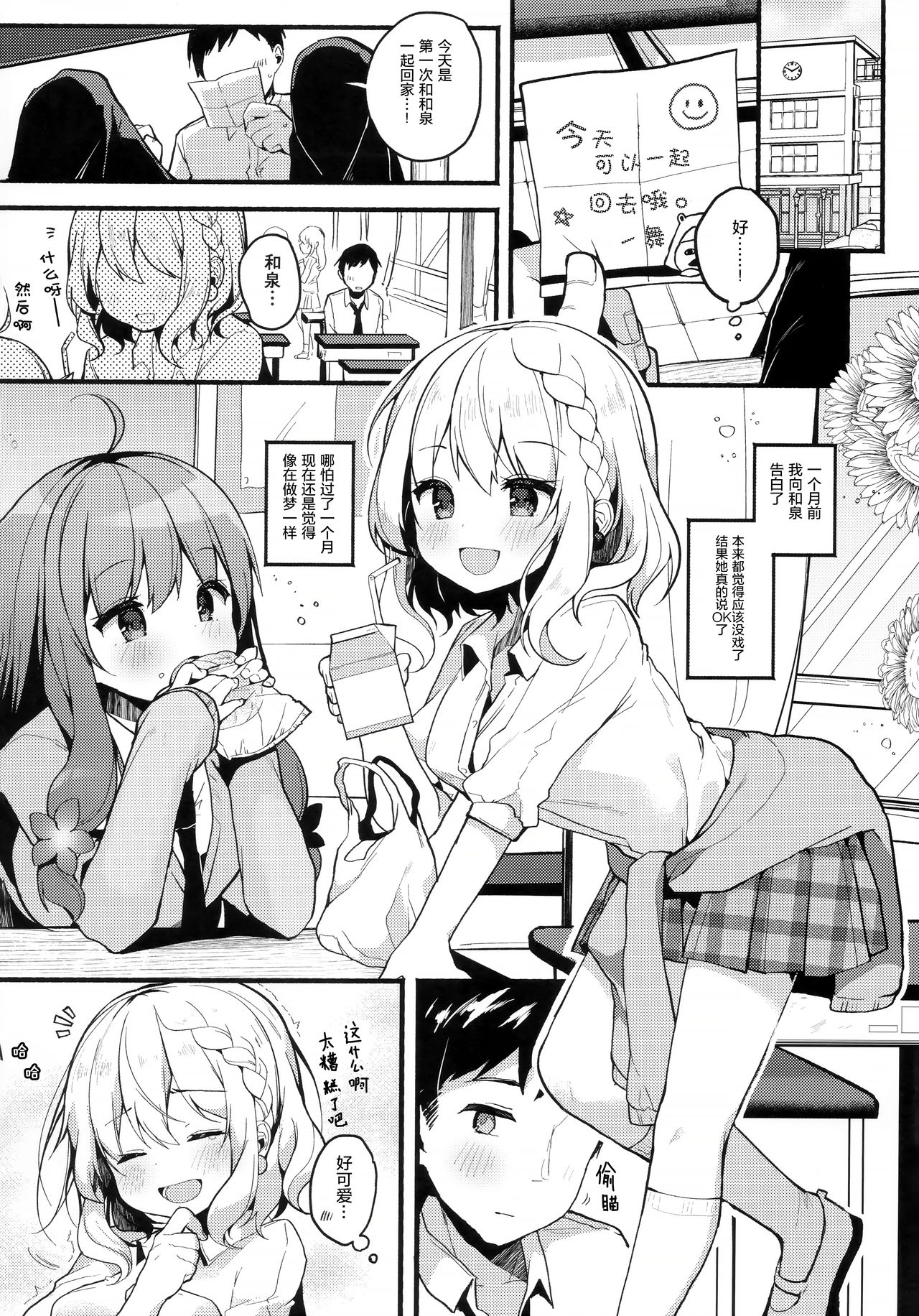 (C96) [Chocolate Synapse (Shika Yuno)] HONEY x NIGHT x GIRL (Hinabita) [Chinese] [绅士仓库汉化] page 6 full