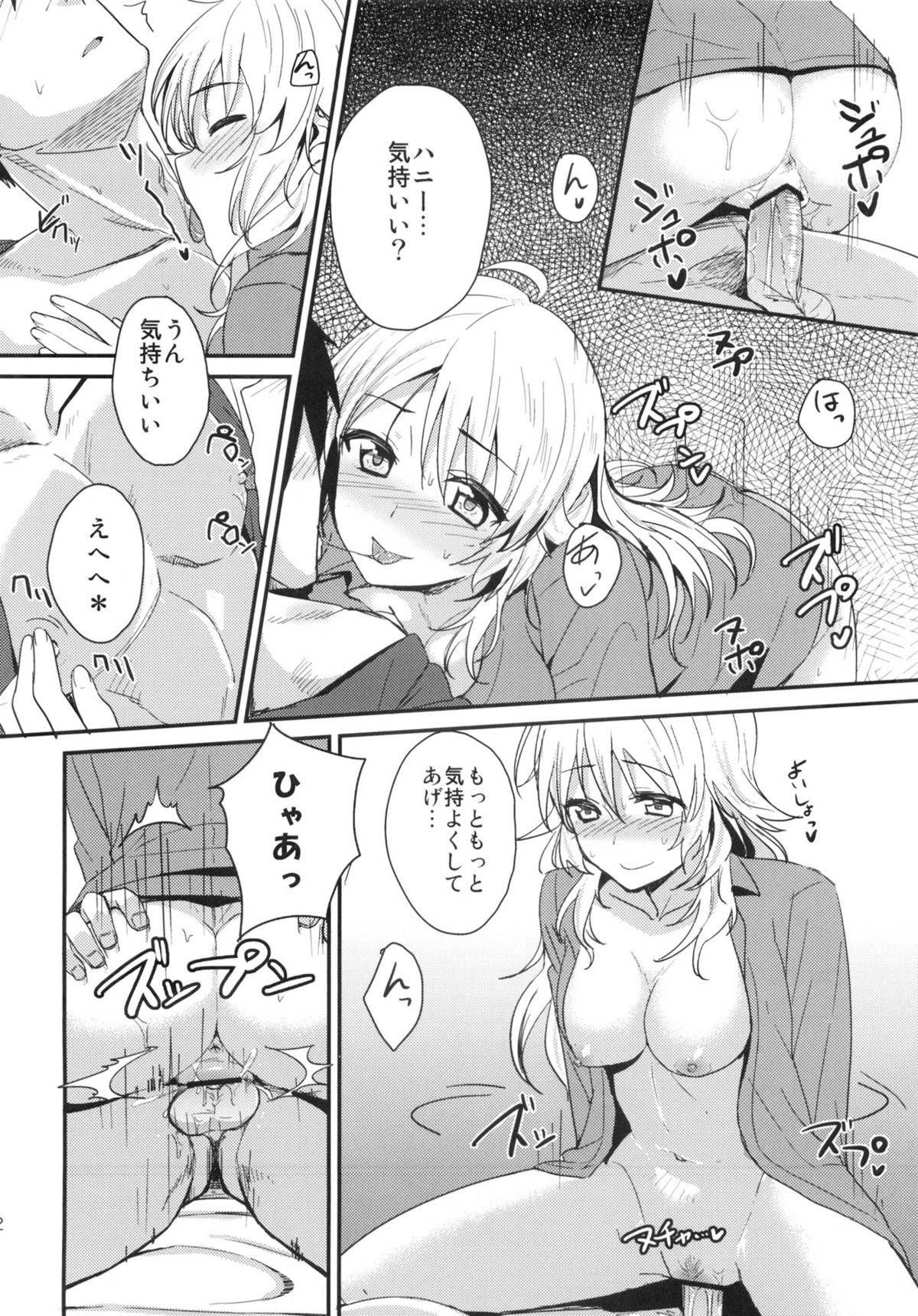 (C83) [Iorigumi (Tokita Alumi)] happily ever after (THE IDOLM@STER) page 22 full