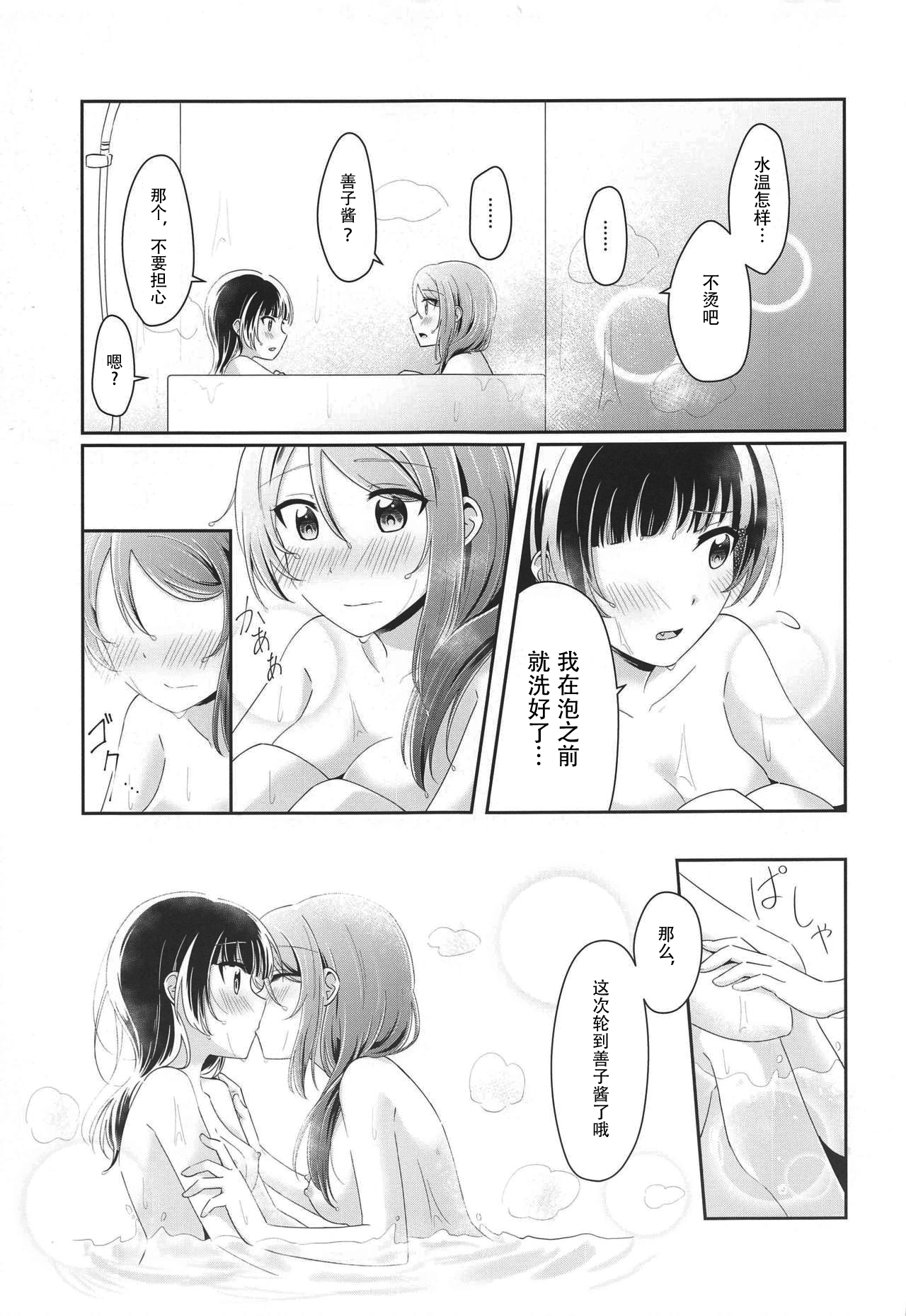 (Itsuka Mita Koi no Yume 3) [COCOA+ (Rate Rapiku)] Ameiro Bath Time (Love Live! Sunshine!!) [Chinese] [樱花团子工坊汉] page 17 full