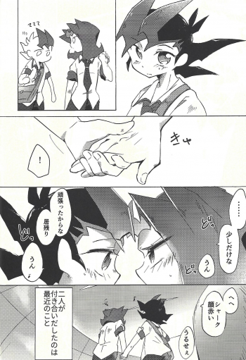 (Ore no Turn vs. 2019) [Wakaru mushi (623)] ☓ Yume resu fumin rēsu (Yu-Gi-Oh! ZEXAL) - page 5